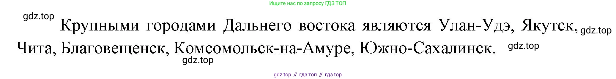 География, 9 класс Учебник, авторы: Алексеев Александр Иванович, Николина Вера Викторовна, Липкина Елена Карловна, Болысов Сергей Иванович, Кузнецова Галина Юрьевна, издательство Просвещение, Москва, 2023, жёлтого цвета, страница 215, номер 3, Решение (продолжение 2)