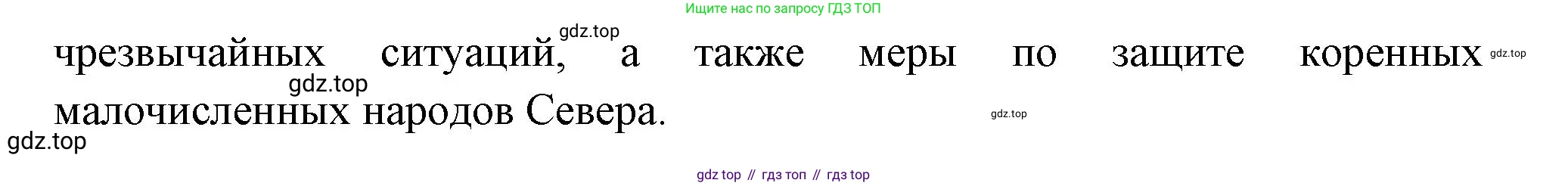 География, 9 класс Учебник, авторы: Алексеев Александр Иванович, Николина Вера Викторовна, Липкина Елена Карловна, Болысов Сергей Иванович, Кузнецова Галина Юрьевна, издательство Просвещение, Москва, 2023, жёлтого цвета, страница 219, номер 2, Решение (продолжение 2)