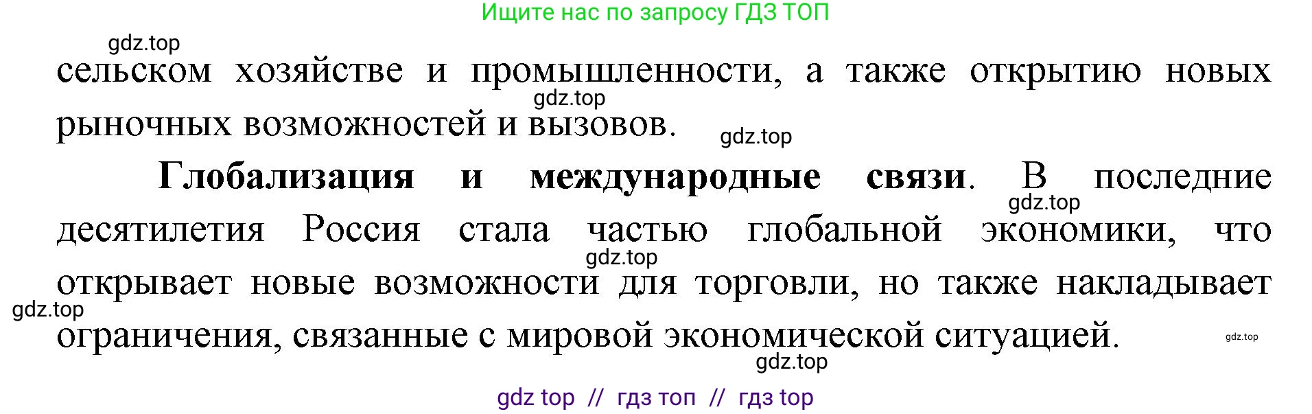 География, 9 класс Учебник, авторы: Алексеев Александр Иванович, Николина Вера Викторовна, Липкина Елена Карловна, Болысов Сергей Иванович, Кузнецова Галина Юрьевна, издательство Просвещение, Москва, 2023, жёлтого цвета, страница 11, номер 3, Решение 2 (продолжение 2)