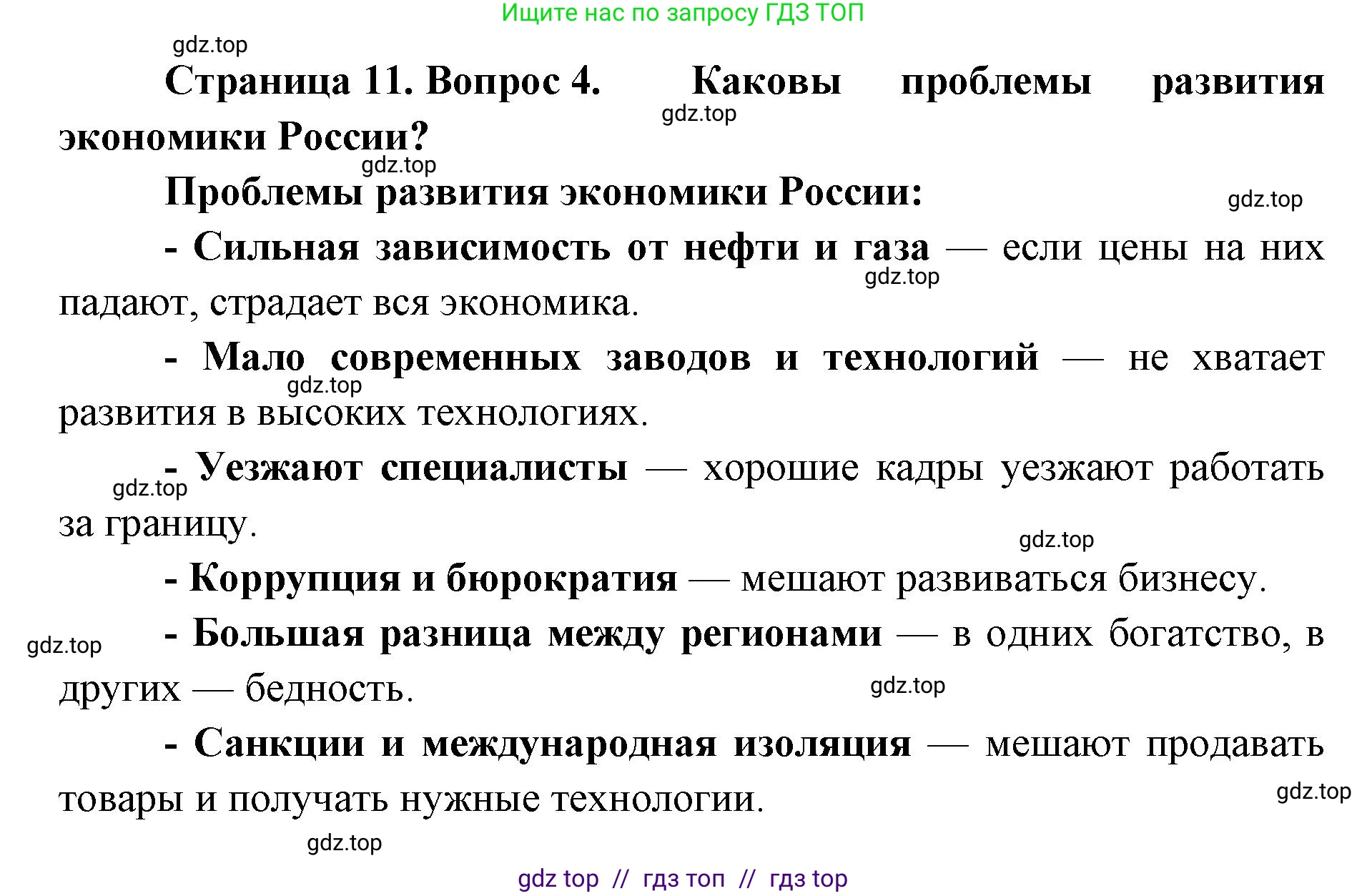 География, 9 класс Учебник, авторы: Алексеев Александр Иванович, Николина Вера Викторовна, Липкина Елена Карловна, Болысов Сергей Иванович, Кузнецова Галина Юрьевна, издательство Просвещение, Москва, 2023, жёлтого цвета, страница 11, номер 4, Решение 2
