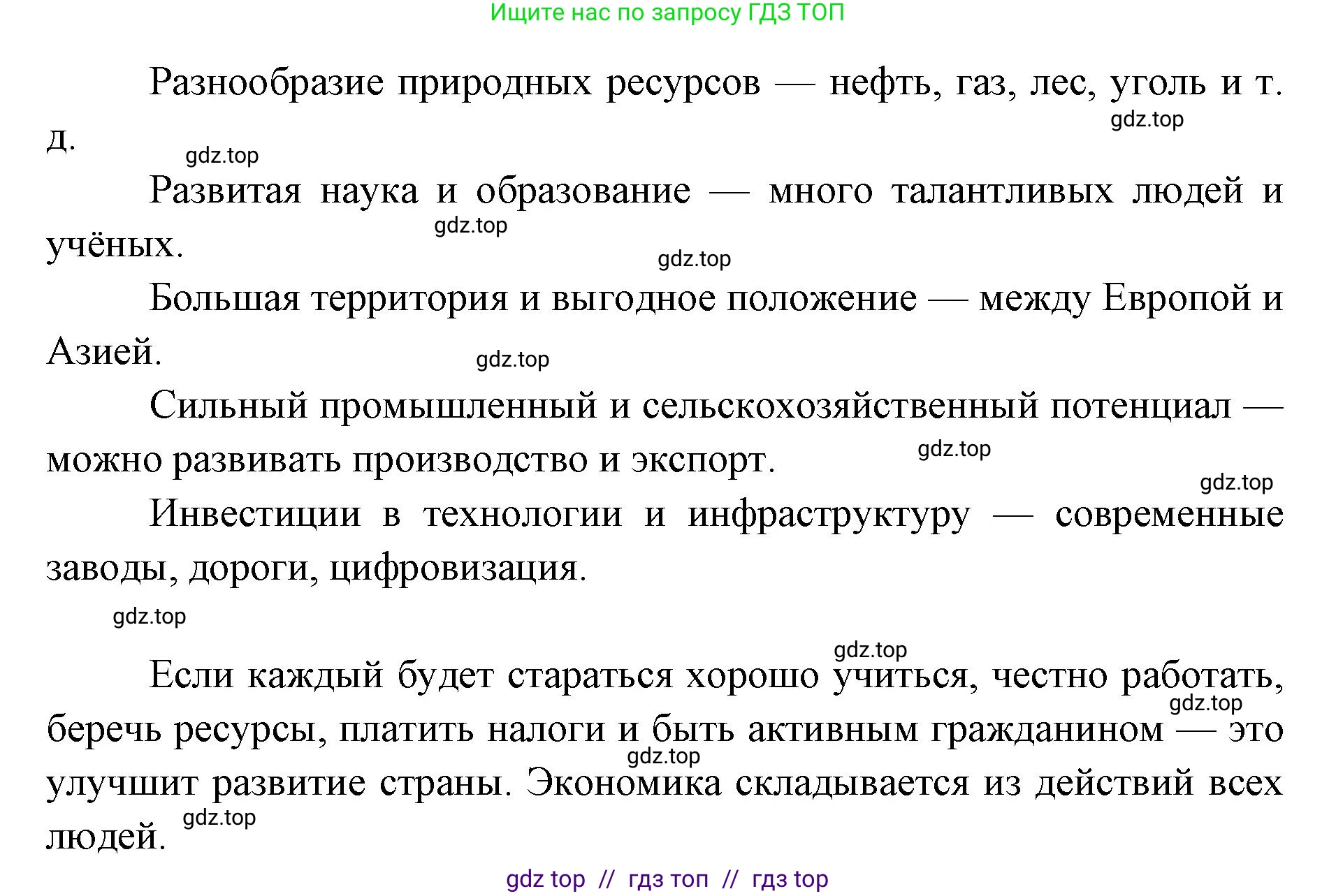 География, 9 класс Учебник, авторы: Алексеев Александр Иванович, Николина Вера Викторовна, Липкина Елена Карловна, Болысов Сергей Иванович, Кузнецова Галина Юрьевна, издательство Просвещение, Москва, 2023, жёлтого цвета, страница 11, номер 5, Решение 2 (продолжение 2)