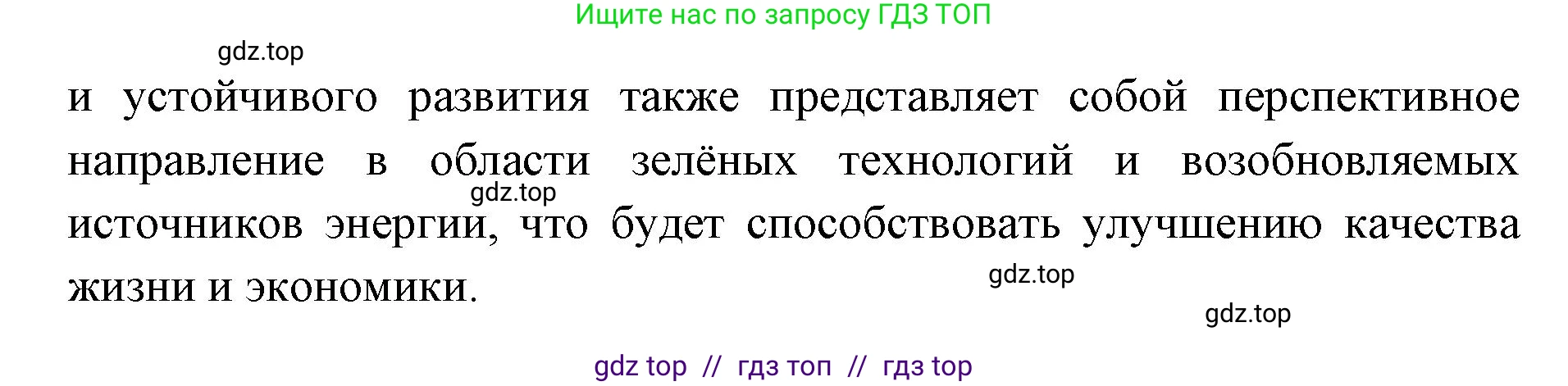 География, 9 класс Учебник, авторы: Алексеев Александр Иванович, Николина Вера Викторовна, Липкина Елена Карловна, Болысов Сергей Иванович, Кузнецова Галина Юрьевна, издательство Просвещение, Москва, 2023, жёлтого цвета, страница 11, номер 7, Решение 2 (продолжение 4)