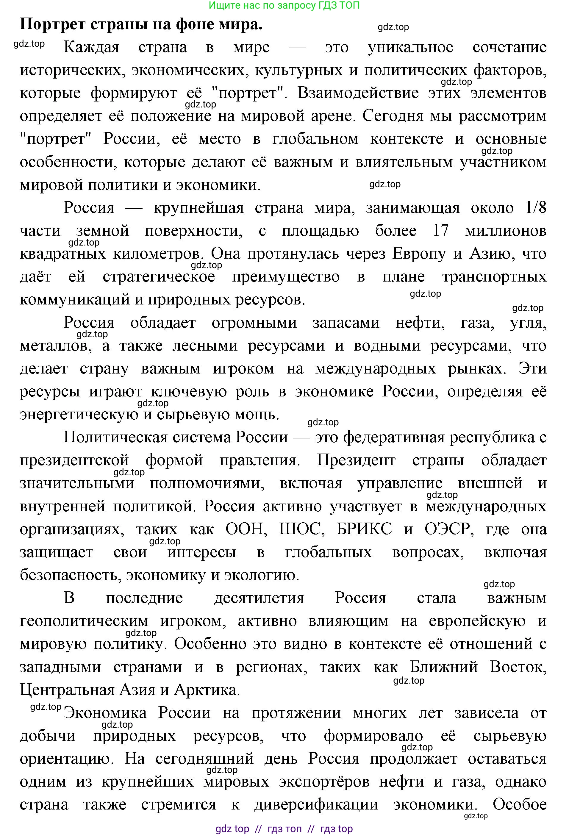География, 9 класс Учебник, авторы: Алексеев Александр Иванович, Николина Вера Викторовна, Липкина Елена Карловна, Болысов Сергей Иванович, Кузнецова Галина Юрьевна, издательство Просвещение, Москва, 2023, жёлтого цвета, страница 13, номер 1, Решение 2