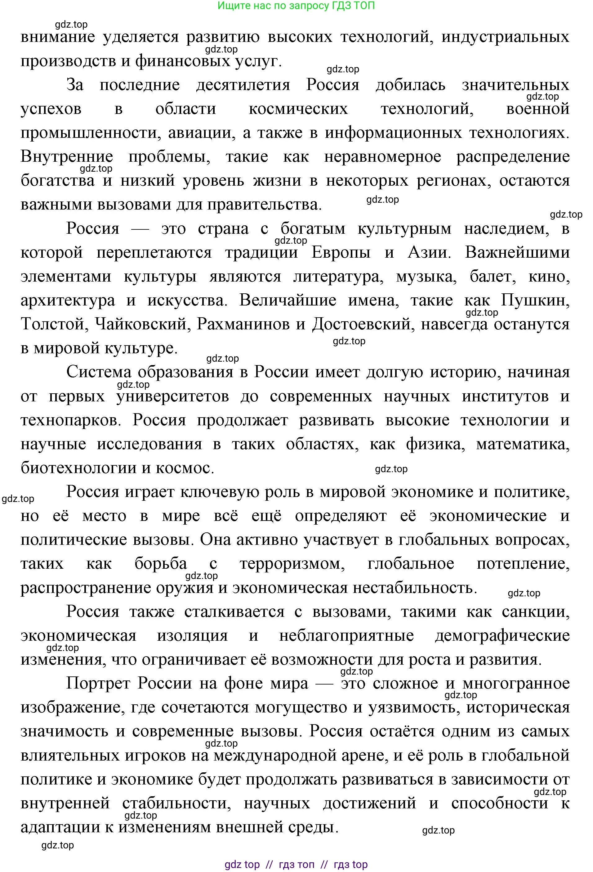 География, 9 класс Учебник, авторы: Алексеев Александр Иванович, Николина Вера Викторовна, Липкина Елена Карловна, Болысов Сергей Иванович, Кузнецова Галина Юрьевна, издательство Просвещение, Москва, 2023, жёлтого цвета, страница 13, номер 1, Решение 2 (продолжение 2)