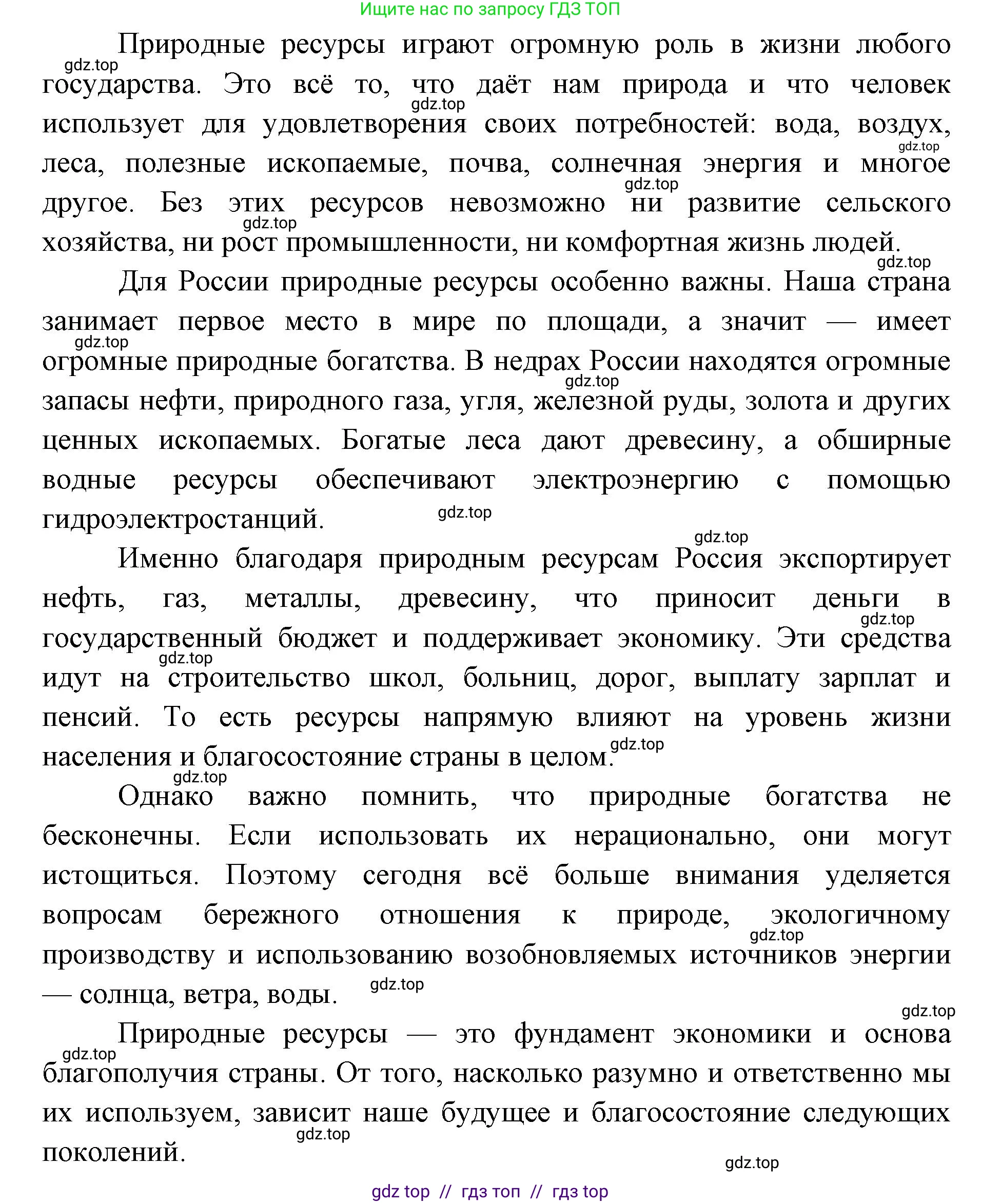 География, 9 класс Учебник, авторы: Алексеев Александр Иванович, Николина Вера Викторовна, Липкина Елена Карловна, Болысов Сергей Иванович, Кузнецова Галина Юрьевна, издательство Просвещение, Москва, 2023, жёлтого цвета, страница 13, номер 2, Решение 2 (продолжение 2)