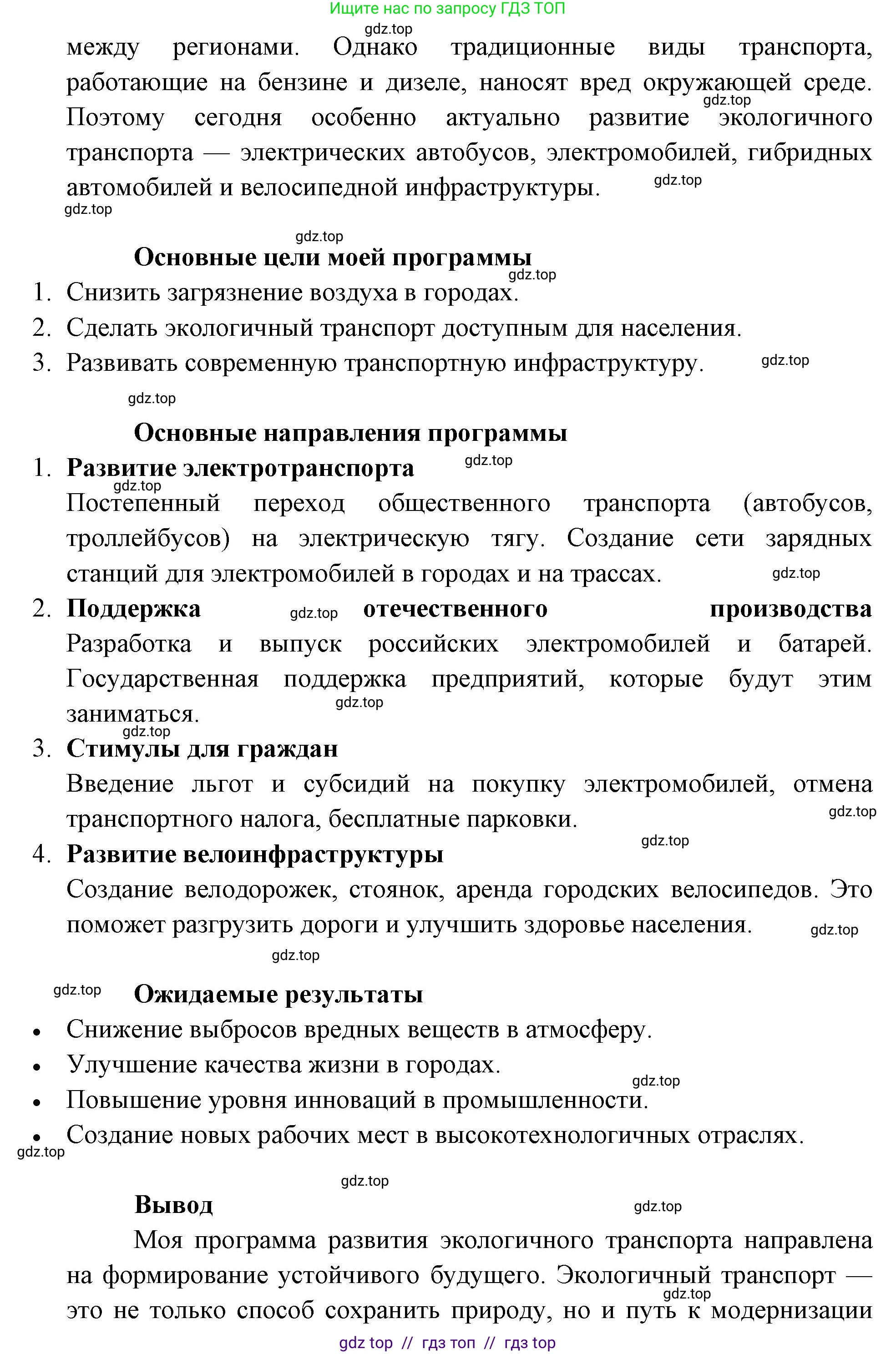 География, 9 класс Учебник, авторы: Алексеев Александр Иванович, Николина Вера Викторовна, Липкина Елена Карловна, Болысов Сергей Иванович, Кузнецова Галина Юрьевна, издательство Просвещение, Москва, 2023, жёлтого цвета, страница 13, номер 3, Решение 2 (продолжение 2)