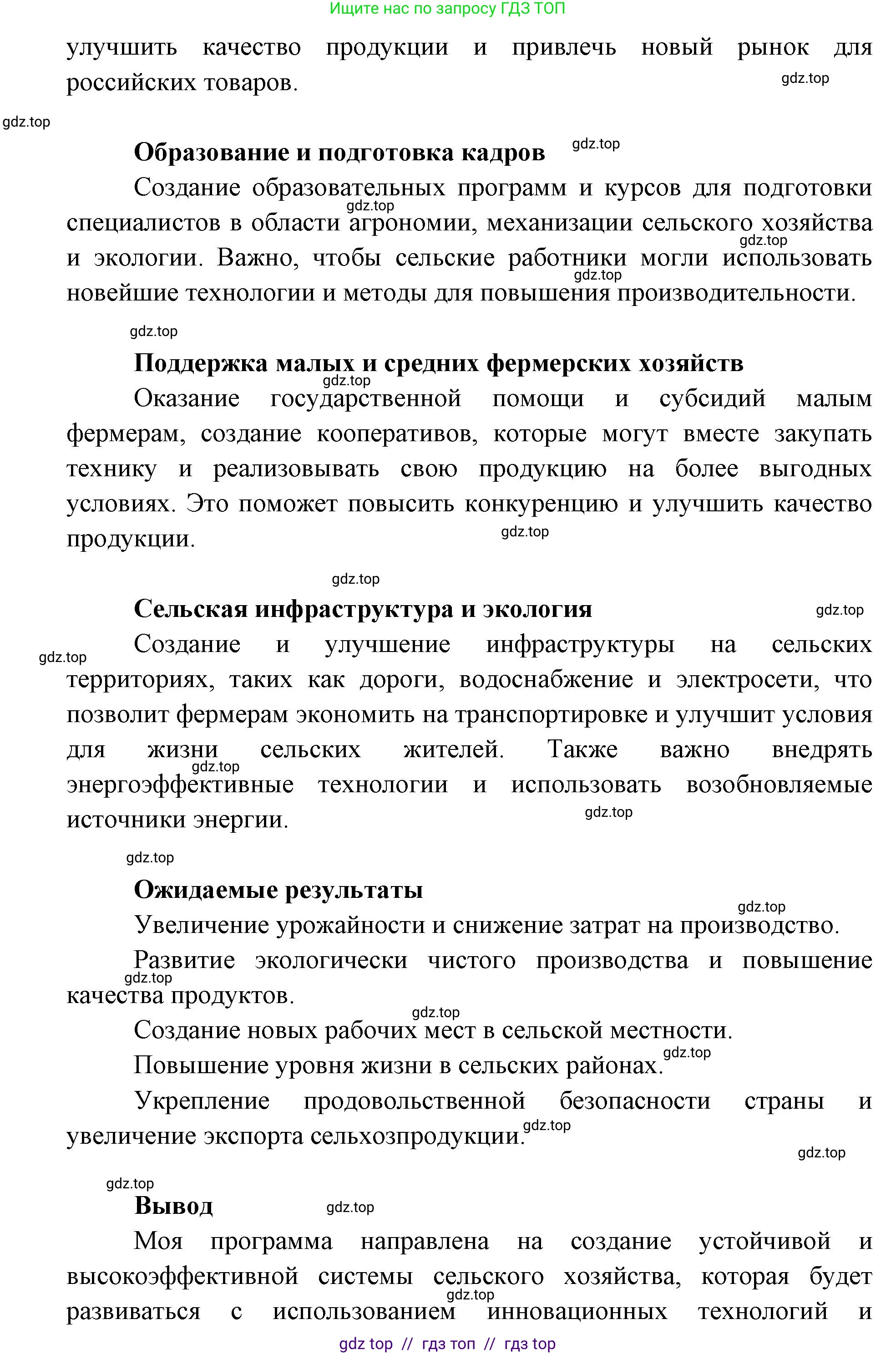 География, 9 класс Учебник, авторы: Алексеев Александр Иванович, Николина Вера Викторовна, Липкина Елена Карловна, Болысов Сергей Иванович, Кузнецова Галина Юрьевна, издательство Просвещение, Москва, 2023, жёлтого цвета, страница 13, номер 3, Решение 2 (продолжение 4)