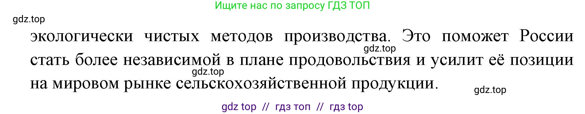 География, 9 класс Учебник, авторы: Алексеев Александр Иванович, Николина Вера Викторовна, Липкина Елена Карловна, Болысов Сергей Иванович, Кузнецова Галина Юрьевна, издательство Просвещение, Москва, 2023, жёлтого цвета, страница 13, номер 3, Решение 2 (продолжение 5)