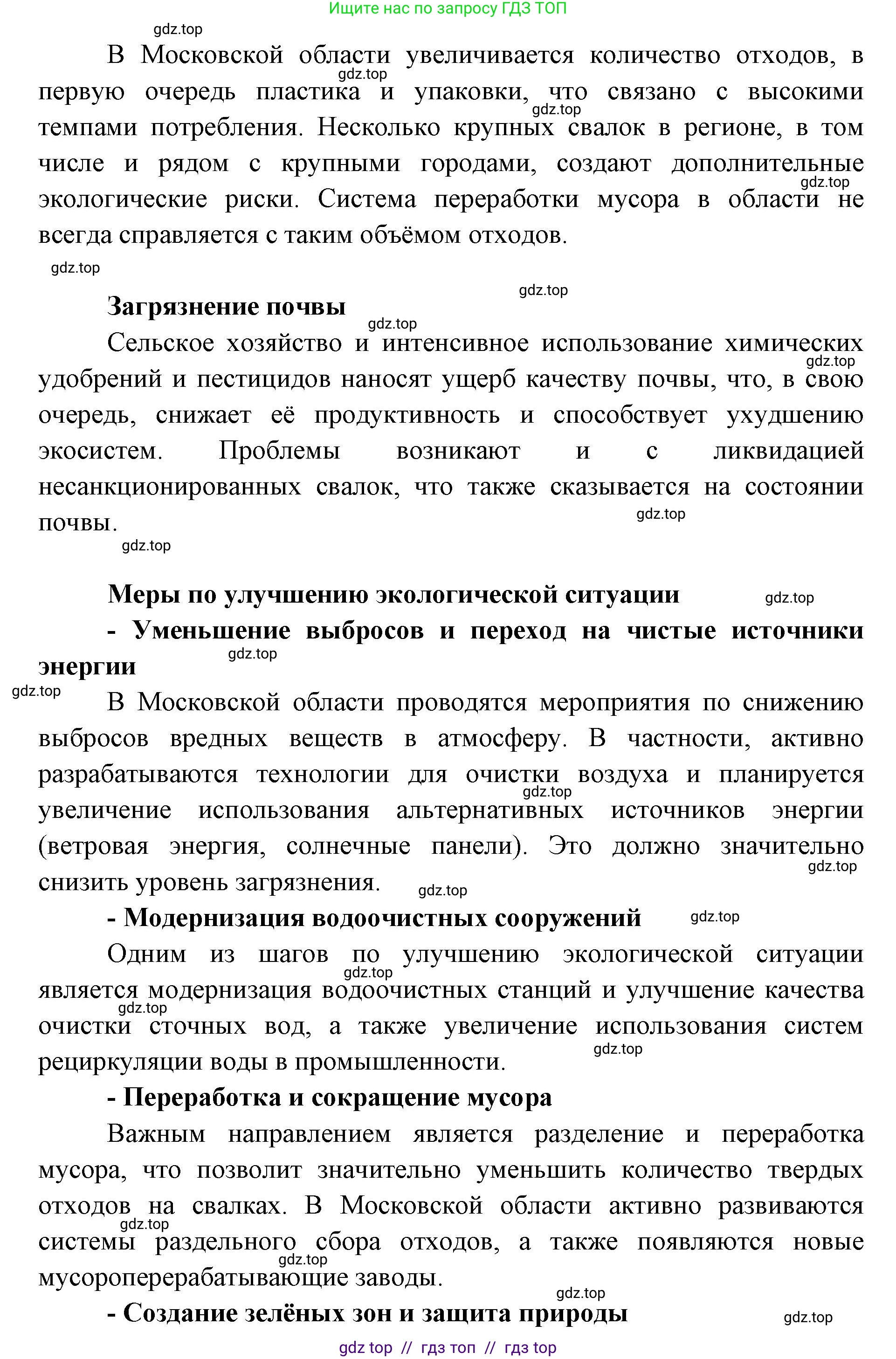 География, 9 класс Учебник, авторы: Алексеев Александр Иванович, Николина Вера Викторовна, Липкина Елена Карловна, Болысов Сергей Иванович, Кузнецова Галина Юрьевна, издательство Просвещение, Москва, 2023, жёлтого цвета, страница 13, номер 4, Решение 2 (продолжение 2)