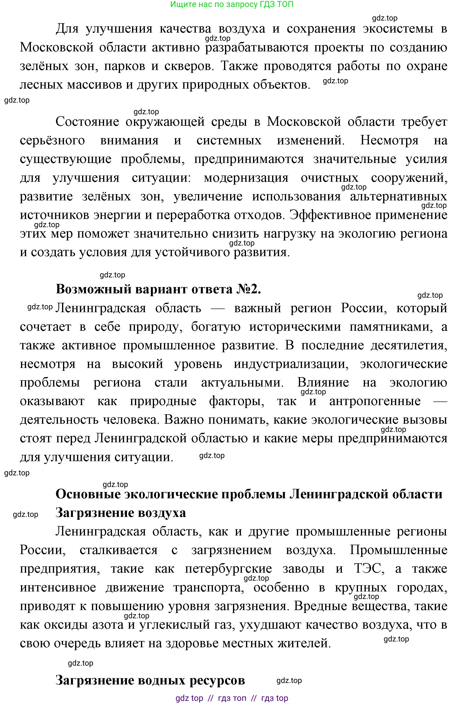 География, 9 класс Учебник, авторы: Алексеев Александр Иванович, Николина Вера Викторовна, Липкина Елена Карловна, Болысов Сергей Иванович, Кузнецова Галина Юрьевна, издательство Просвещение, Москва, 2023, жёлтого цвета, страница 13, номер 4, Решение 2 (продолжение 3)