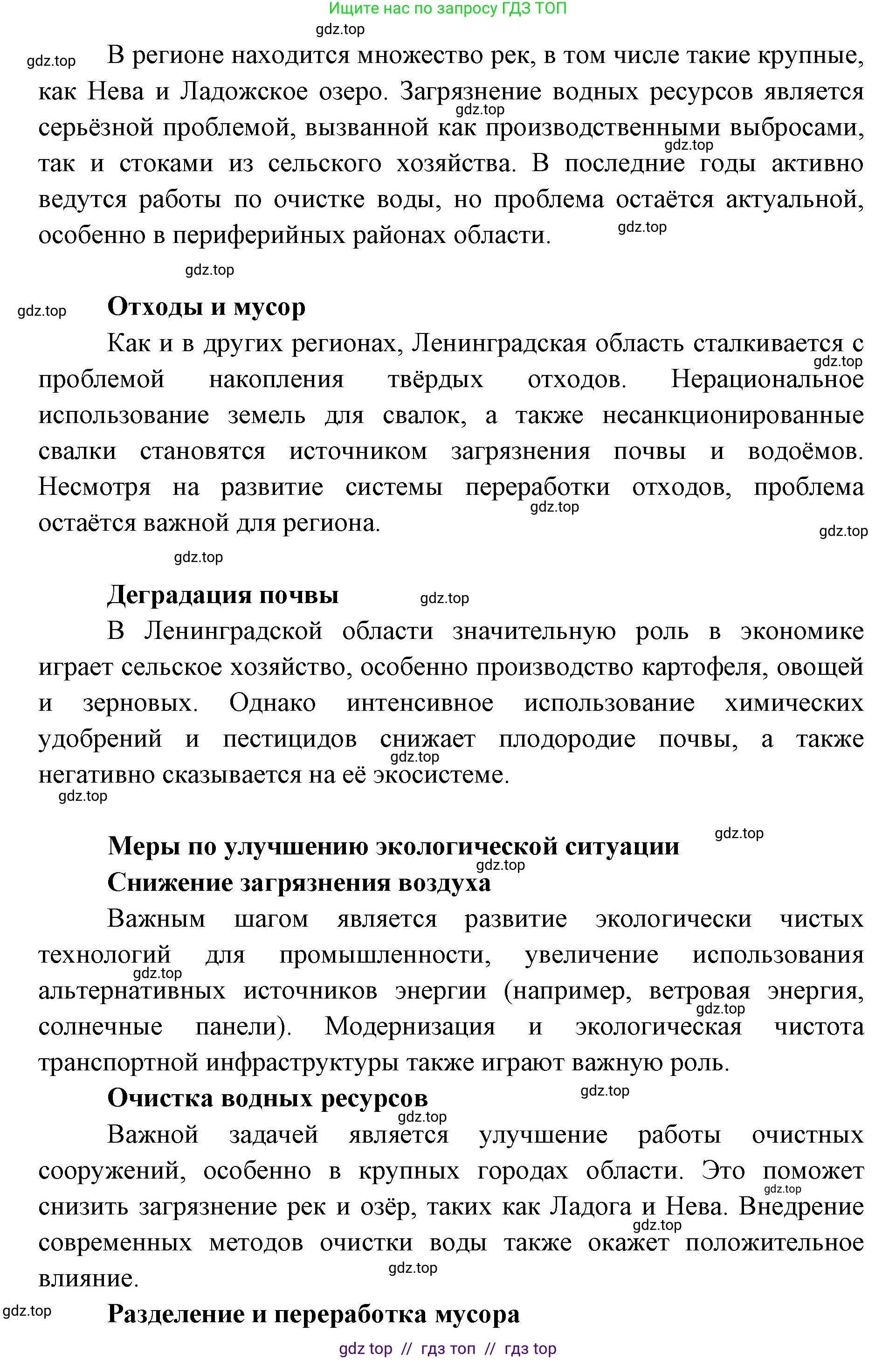 География, 9 класс Учебник, авторы: Алексеев Александр Иванович, Николина Вера Викторовна, Липкина Елена Карловна, Болысов Сергей Иванович, Кузнецова Галина Юрьевна, издательство Просвещение, Москва, 2023, жёлтого цвета, страница 13, номер 4, Решение 2 (продолжение 4)