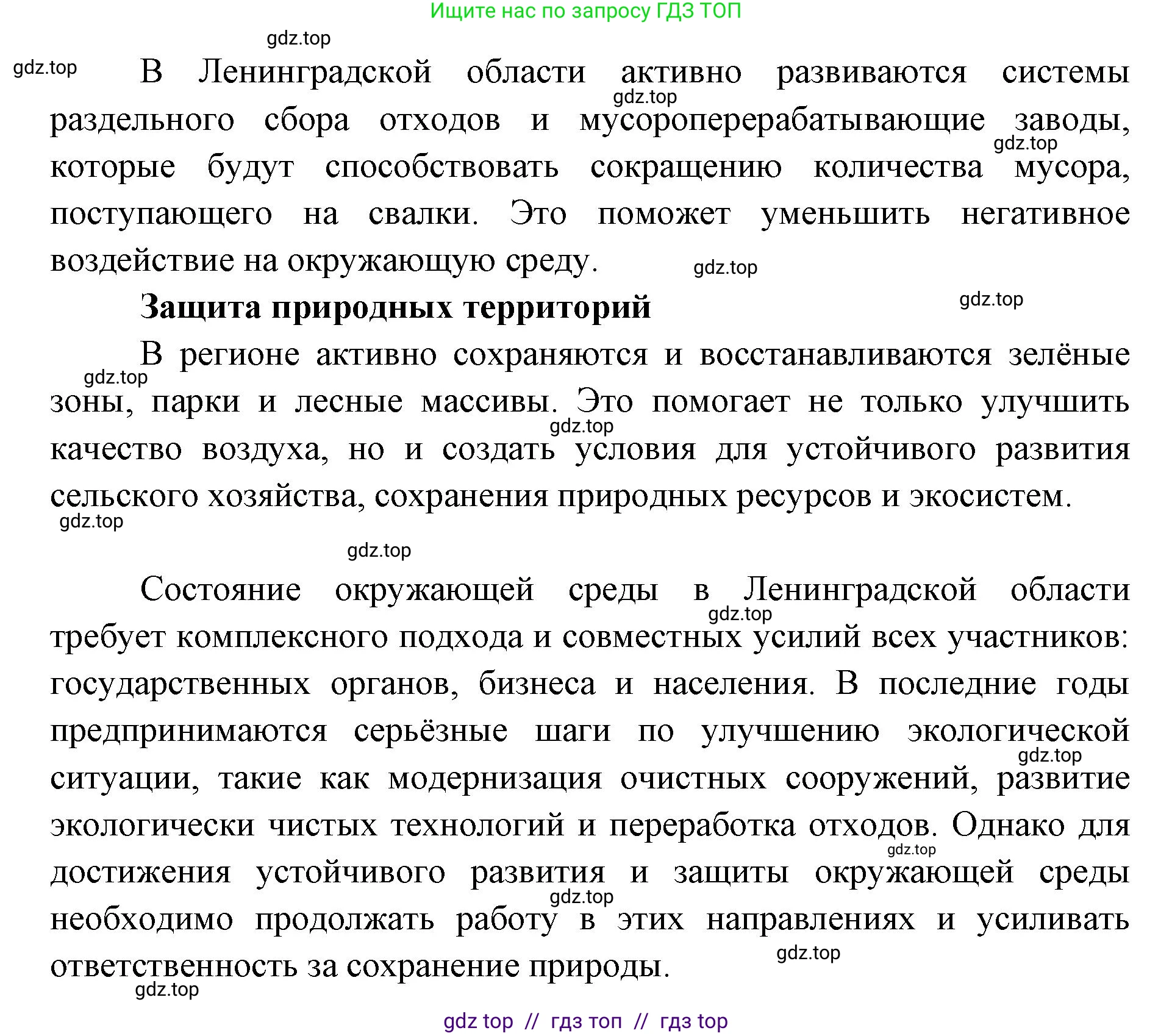 География, 9 класс Учебник, авторы: Алексеев Александр Иванович, Николина Вера Викторовна, Липкина Елена Карловна, Болысов Сергей Иванович, Кузнецова Галина Юрьевна, издательство Просвещение, Москва, 2023, жёлтого цвета, страница 13, номер 4, Решение 2 (продолжение 5)