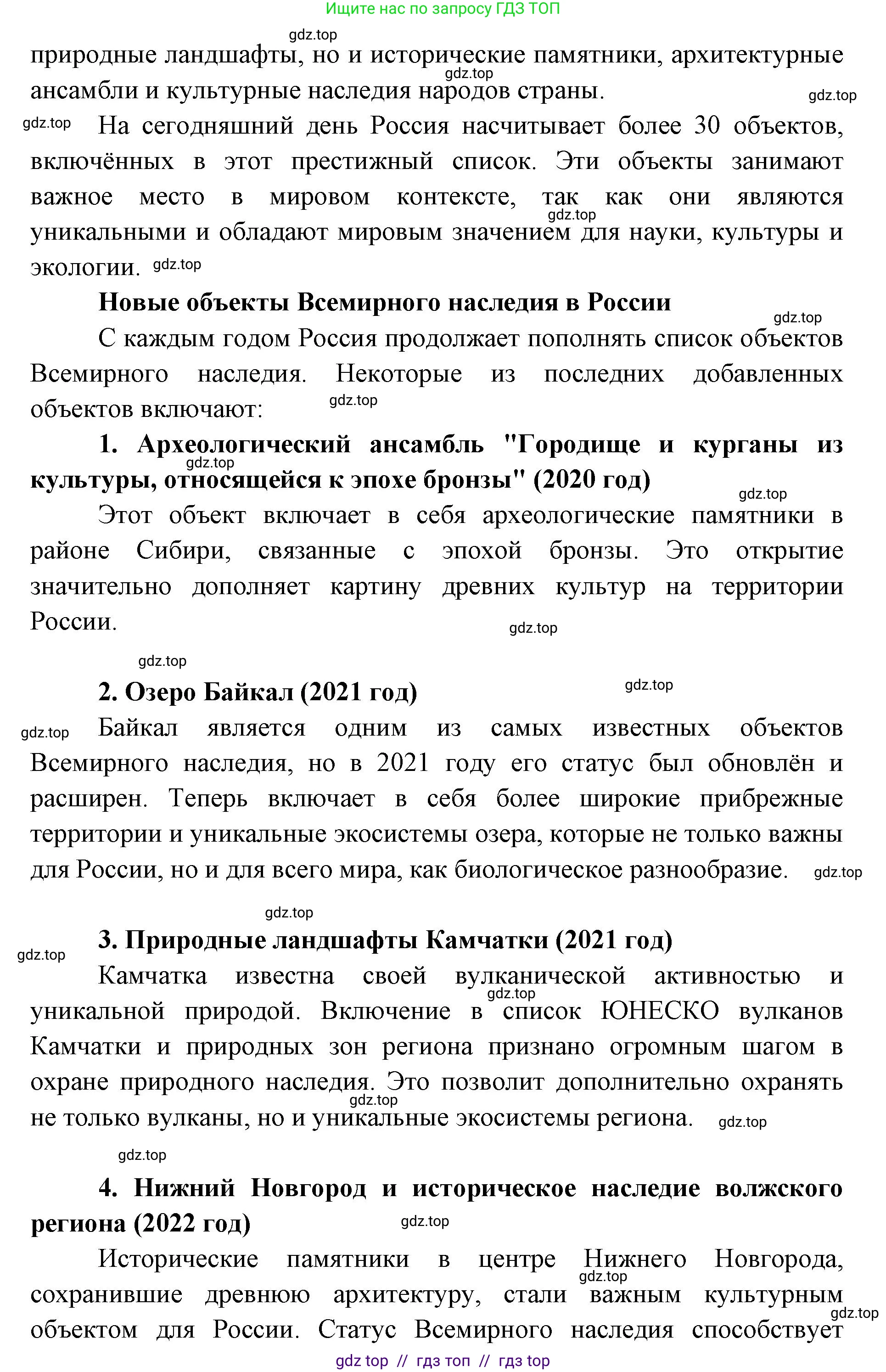 География, 9 класс Учебник, авторы: Алексеев Александр Иванович, Николина Вера Викторовна, Липкина Елена Карловна, Болысов Сергей Иванович, Кузнецова Галина Юрьевна, издательство Просвещение, Москва, 2023, жёлтого цвета, страница 13, номер 5, Решение 2 (продолжение 2)