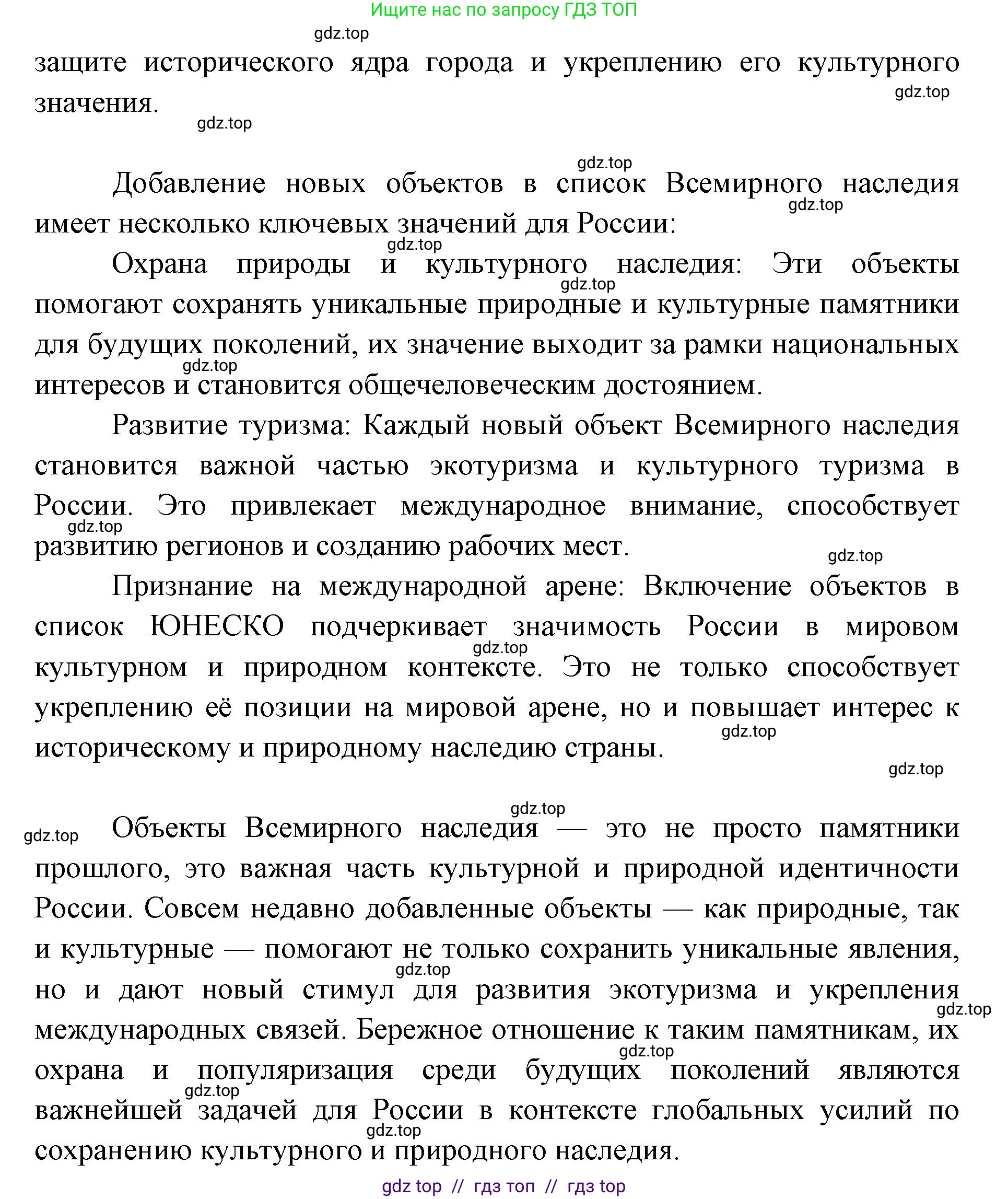 География, 9 класс Учебник, авторы: Алексеев Александр Иванович, Николина Вера Викторовна, Липкина Елена Карловна, Болысов Сергей Иванович, Кузнецова Галина Юрьевна, издательство Просвещение, Москва, 2023, жёлтого цвета, страница 13, номер 5, Решение 2 (продолжение 3)
