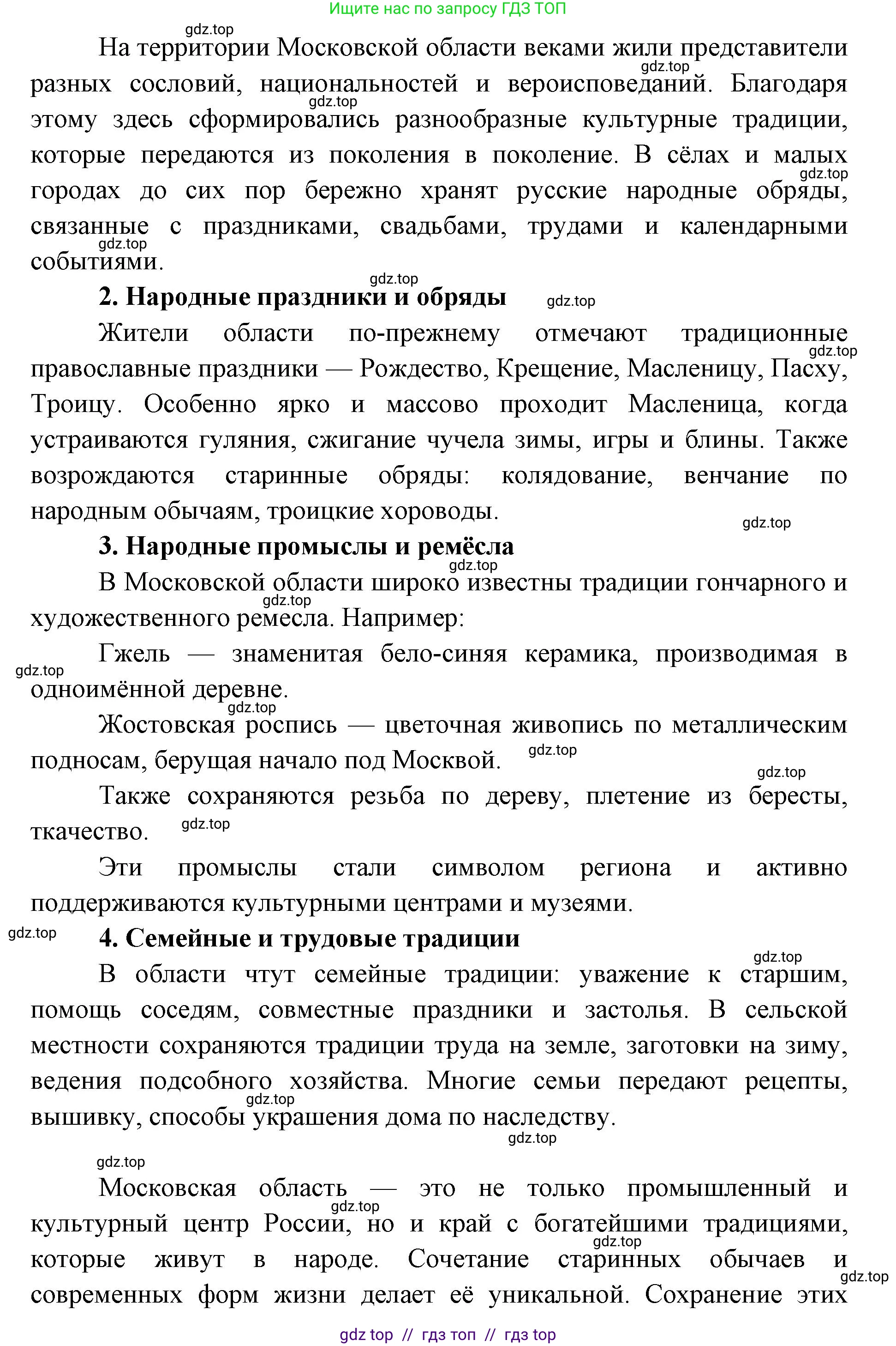 География, 9 класс Учебник, авторы: Алексеев Александр Иванович, Николина Вера Викторовна, Липкина Елена Карловна, Болысов Сергей Иванович, Кузнецова Галина Юрьевна, издательство Просвещение, Москва, 2023, жёлтого цвета, страница 13, номер 6, Решение 2 (продолжение 2)