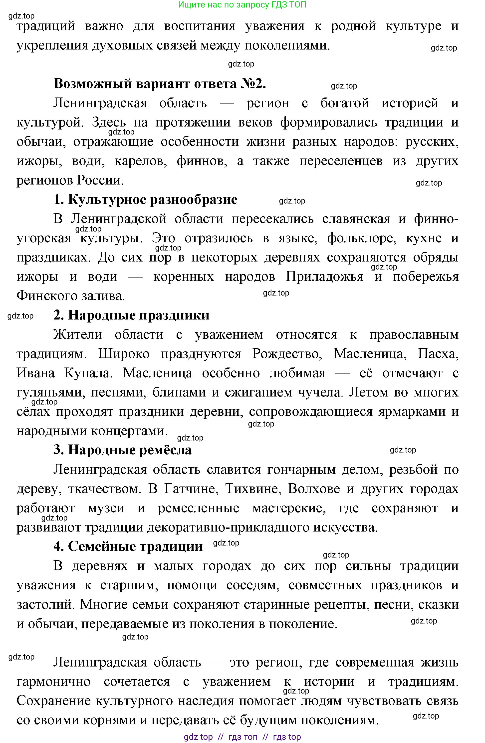 География, 9 класс Учебник, авторы: Алексеев Александр Иванович, Николина Вера Викторовна, Липкина Елена Карловна, Болысов Сергей Иванович, Кузнецова Галина Юрьевна, издательство Просвещение, Москва, 2023, жёлтого цвета, страница 13, номер 6, Решение 2 (продолжение 3)
