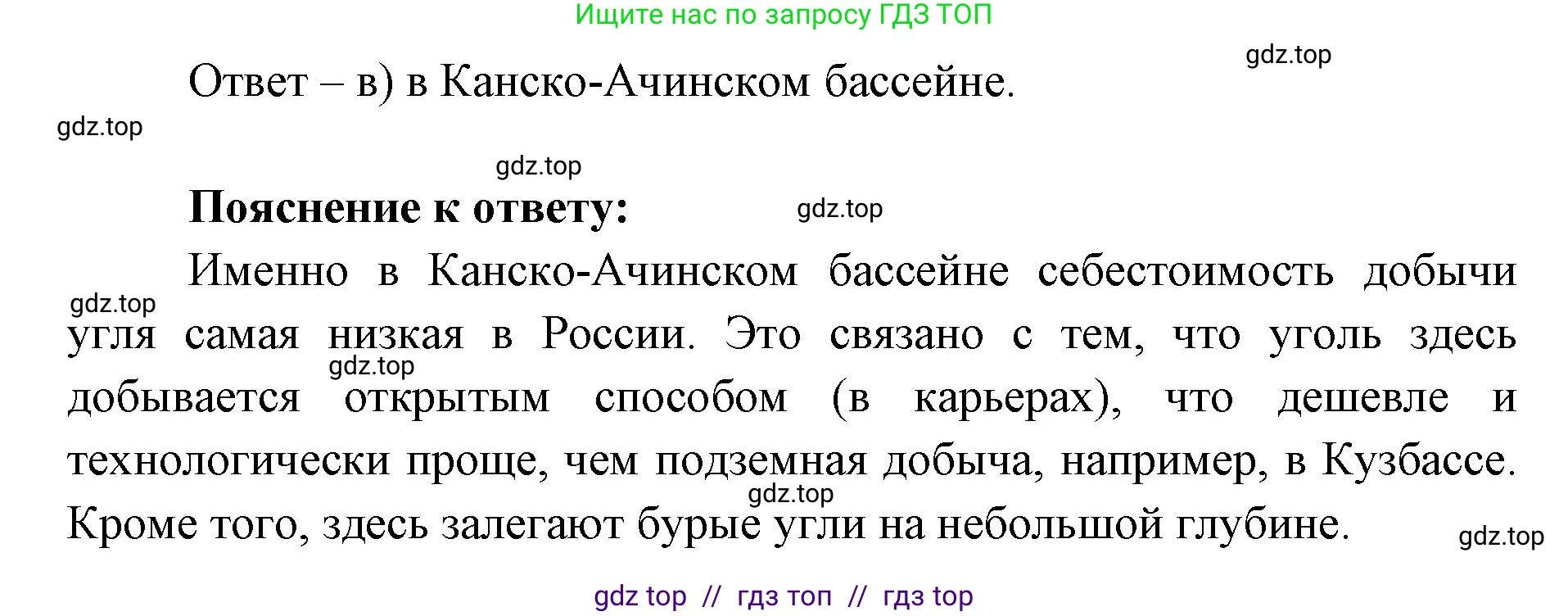 География, 9 класс Учебник, авторы: Алексеев Александр Иванович, Николина Вера Викторовна, Липкина Елена Карловна, Болысов Сергей Иванович, Кузнецова Галина Юрьевна, издательство Просвещение, Москва, 2023, жёлтого цвета, страница 17, номер 7, Решение 2 (продолжение 2)