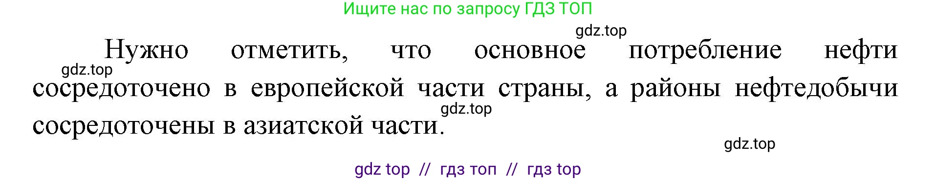 География, 9 класс Учебник, авторы: Алексеев Александр Иванович, Николина Вера Викторовна, Липкина Елена Карловна, Болысов Сергей Иванович, Кузнецова Галина Юрьевна, издательство Просвещение, Москва, 2023, жёлтого цвета, страница 21, номер 3, Решение 2 (продолжение 2)