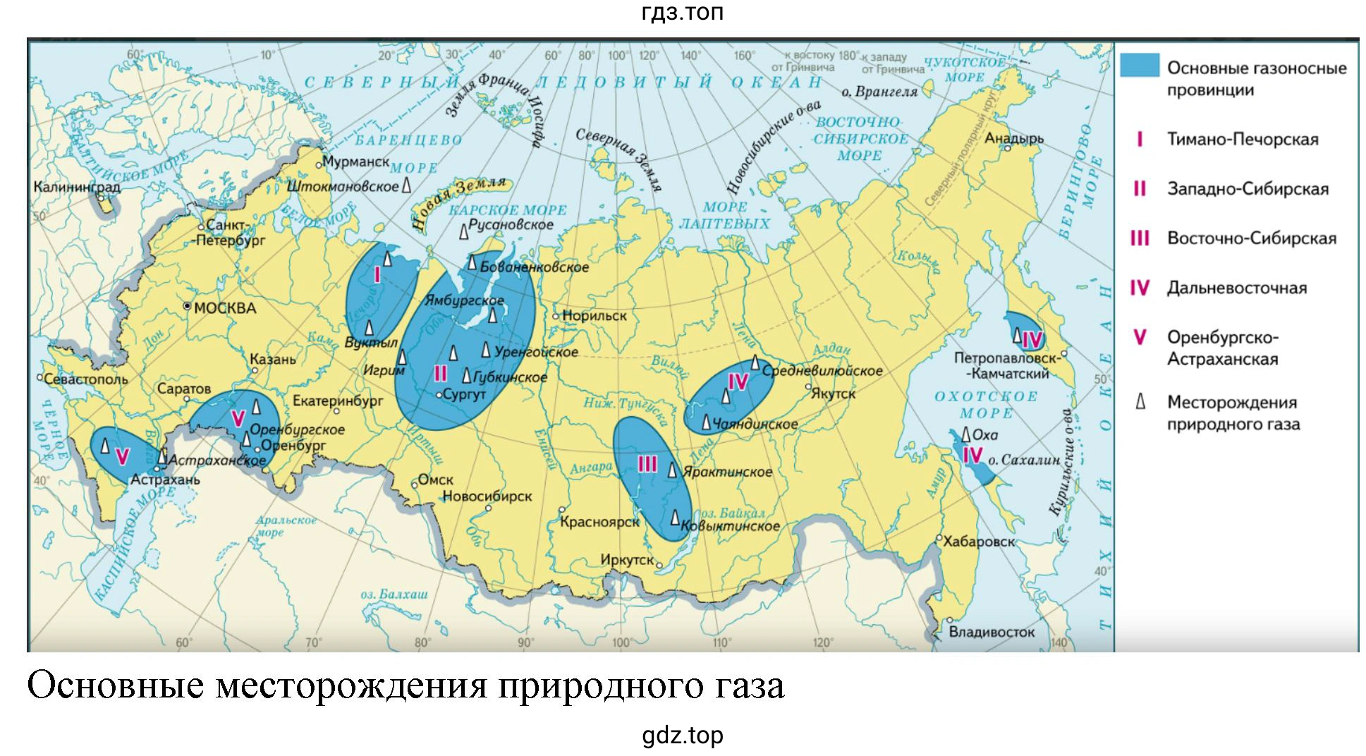 Основные месторождения природного газа