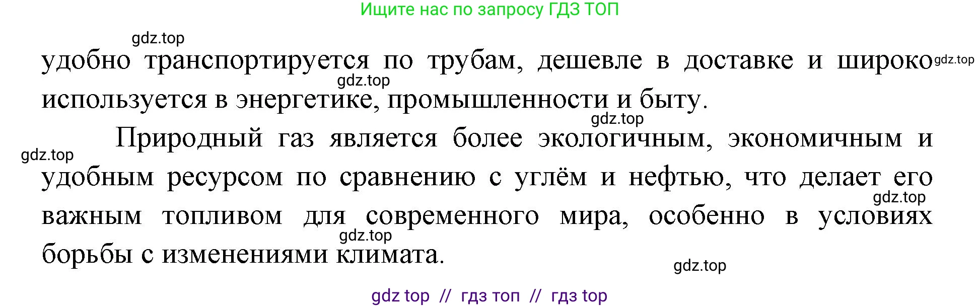 География, 9 класс Учебник, авторы: Алексеев Александр Иванович, Николина Вера Викторовна, Липкина Елена Карловна, Болысов Сергей Иванович, Кузнецова Галина Юрьевна, издательство Просвещение, Москва, 2023, жёлтого цвета, страница 25, номер 2, Решение 2 (продолжение 2)