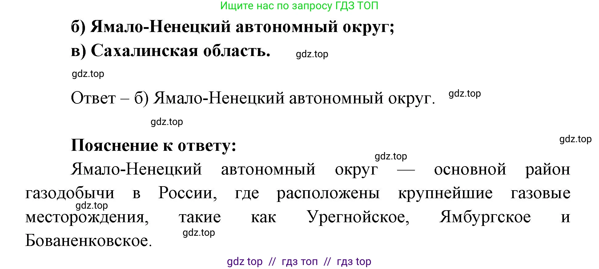 География, 9 класс Учебник, авторы: Алексеев Александр Иванович, Николина Вера Викторовна, Липкина Елена Карловна, Болысов Сергей Иванович, Кузнецова Галина Юрьевна, издательство Просвещение, Москва, 2023, жёлтого цвета, страница 25, номер 4, Решение 2 (продолжение 2)