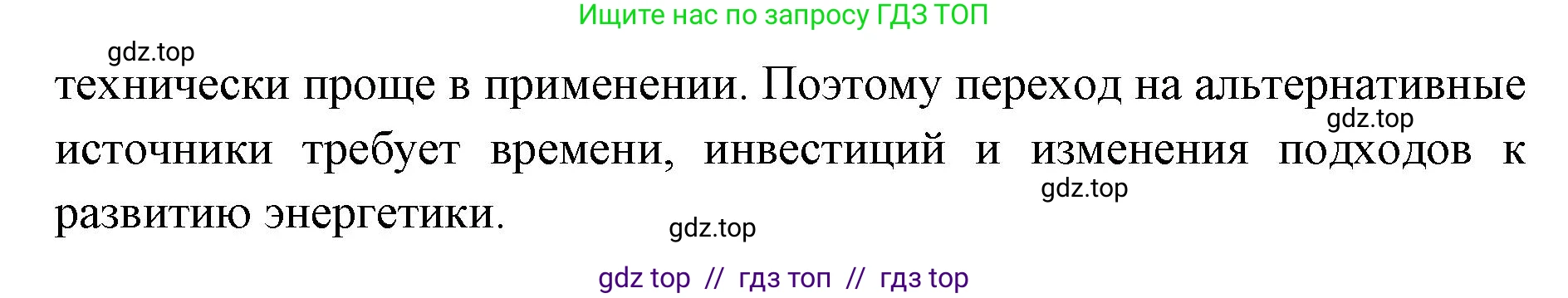 География, 9 класс Учебник, авторы: Алексеев Александр Иванович, Николина Вера Викторовна, Липкина Елена Карловна, Болысов Сергей Иванович, Кузнецова Галина Юрьевна, издательство Просвещение, Москва, 2023, жёлтого цвета, страница 29, номер 8, Решение 2 (продолжение 2)