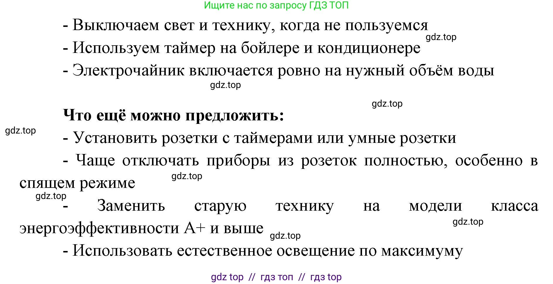География, 9 класс Учебник, авторы: Алексеев Александр Иванович, Николина Вера Викторовна, Липкина Елена Карловна, Болысов Сергей Иванович, Кузнецова Галина Юрьевна, издательство Просвещение, Москва, 2023, жёлтого цвета, страница 29, номер 9, Решение 2 (продолжение 2)
