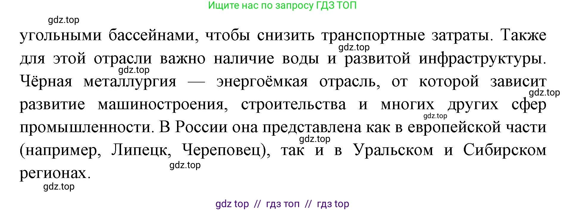 География, 9 класс Учебник, авторы: Алексеев Александр Иванович, Николина Вера Викторовна, Липкина Елена Карловна, Болысов Сергей Иванович, Кузнецова Галина Юрьевна, издательство Просвещение, Москва, 2023, жёлтого цвета, страница 33, номер 2, Решение 2 (продолжение 2)