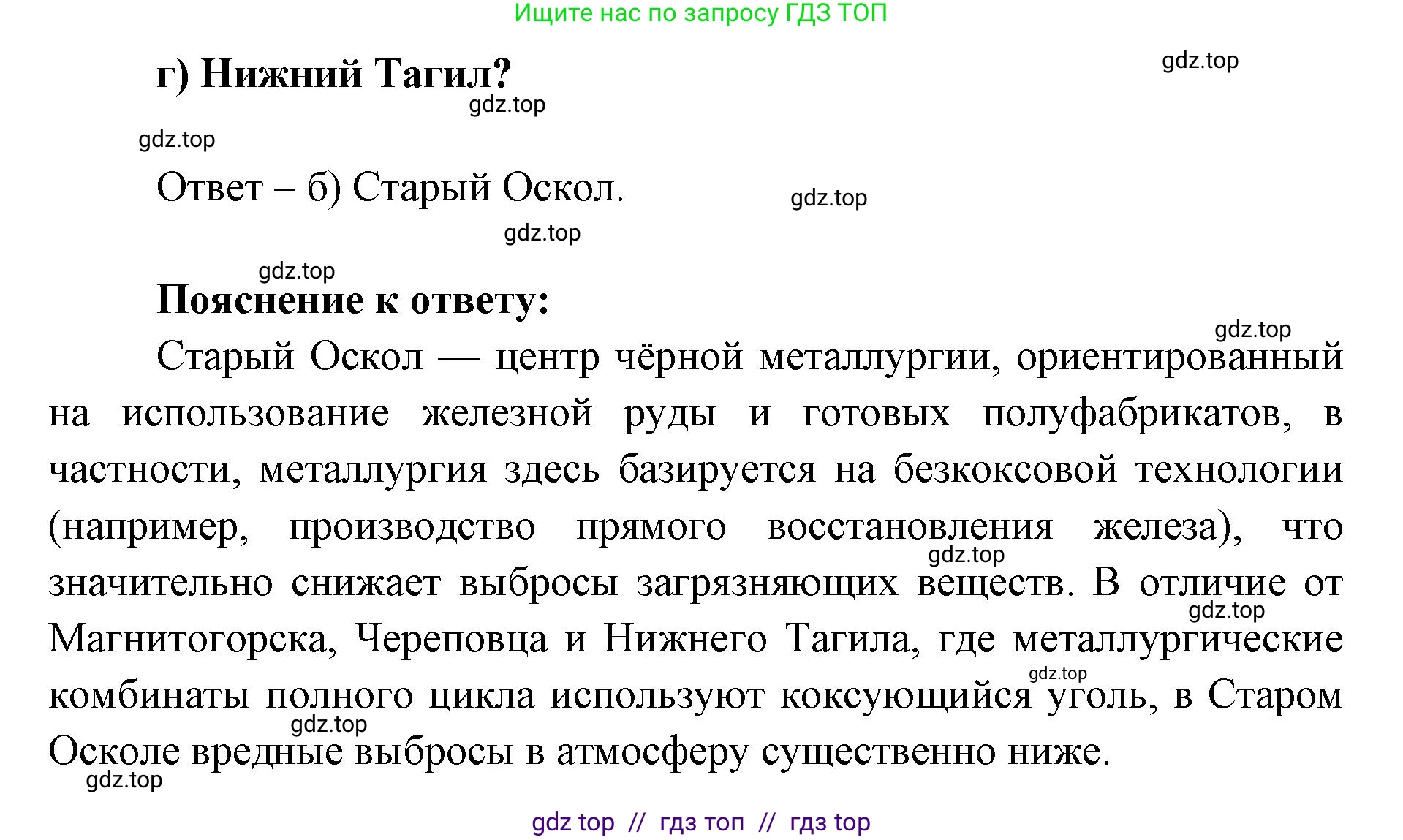 География, 9 класс Учебник, авторы: Алексеев Александр Иванович, Николина Вера Викторовна, Липкина Елена Карловна, Болысов Сергей Иванович, Кузнецова Галина Юрьевна, издательство Просвещение, Москва, 2023, жёлтого цвета, страница 33, номер 4, Решение 2 (продолжение 2)