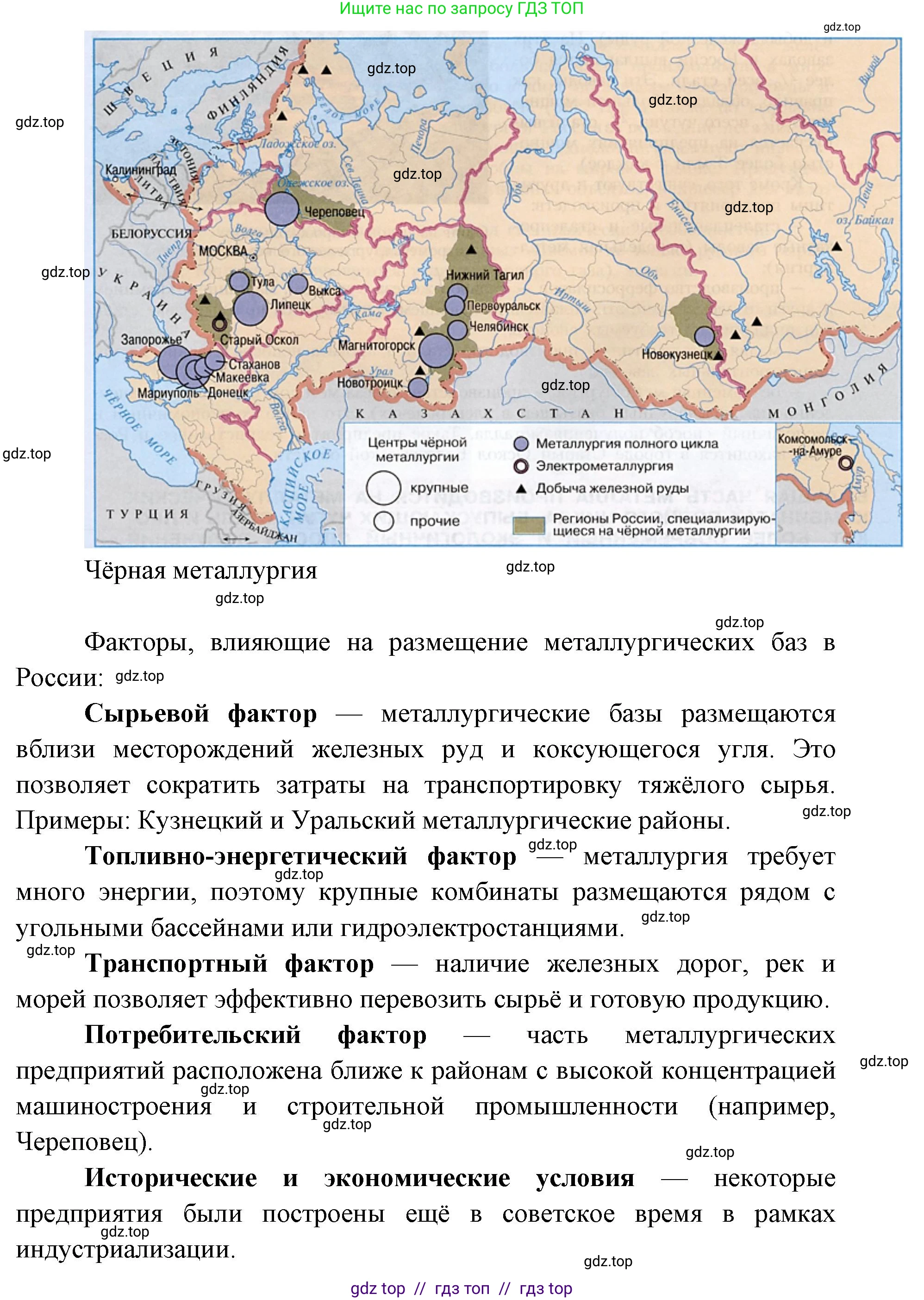 География, 9 класс Учебник, авторы: Алексеев Александр Иванович, Николина Вера Викторовна, Липкина Елена Карловна, Болысов Сергей Иванович, Кузнецова Галина Юрьевна, издательство Просвещение, Москва, 2023, жёлтого цвета, страница 33, номер 6, Решение 2 (продолжение 2)