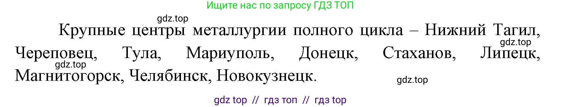 География, 9 класс Учебник, авторы: Алексеев Александр Иванович, Николина Вера Викторовна, Липкина Елена Карловна, Болысов Сергей Иванович, Кузнецова Галина Юрьевна, издательство Просвещение, Москва, 2023, жёлтого цвета, страница 33, номер 6, Решение 2 (продолжение 3)