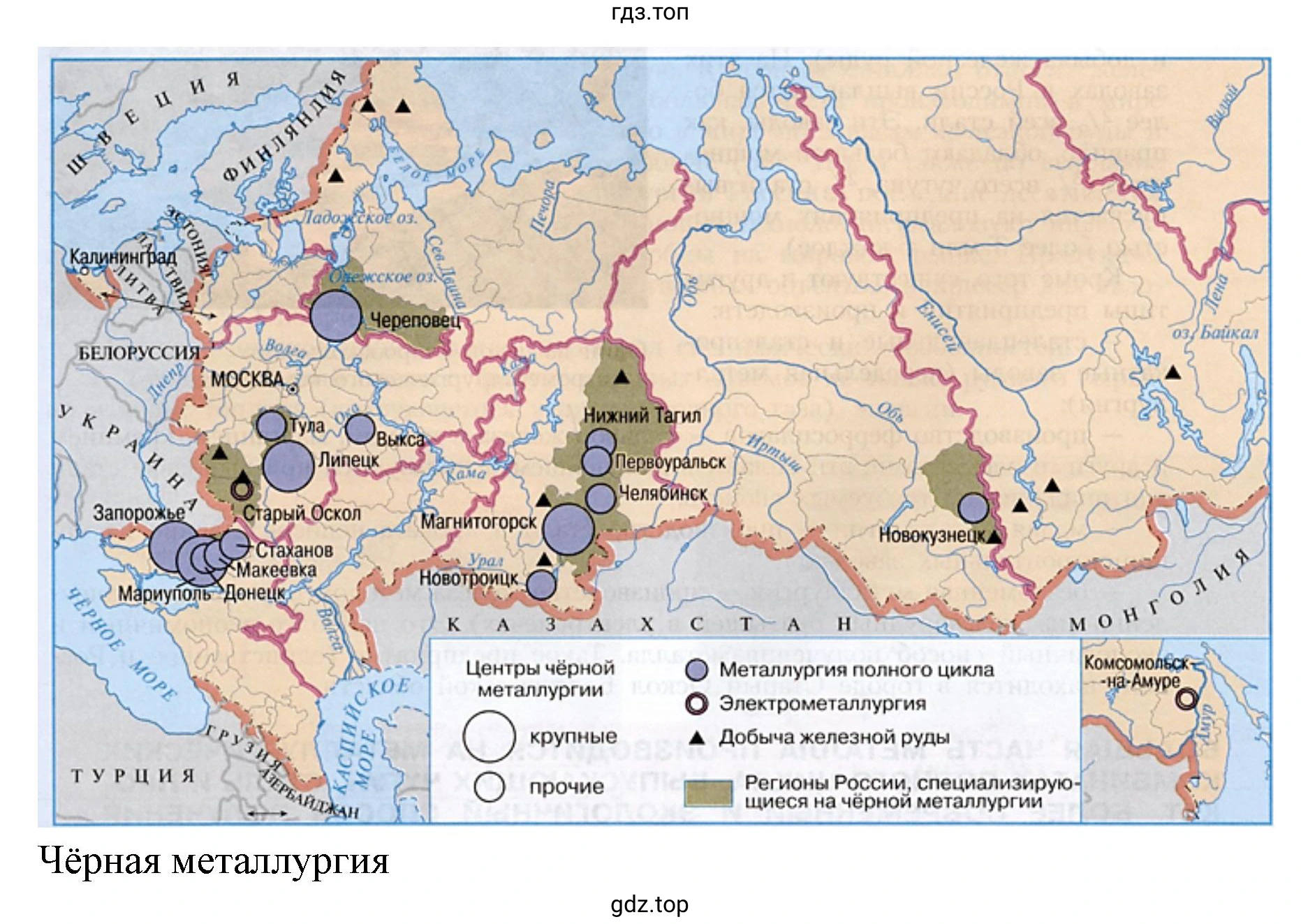 Контурная карта. Чёрная металлургия