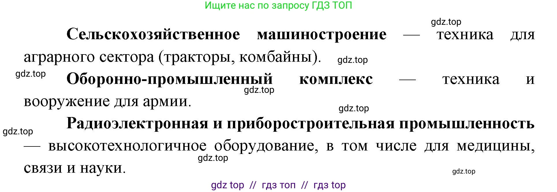География, 9 класс Учебник, авторы: Алексеев Александр Иванович, Николина Вера Викторовна, Липкина Елена Карловна, Болысов Сергей Иванович, Кузнецова Галина Юрьевна, издательство Просвещение, Москва, 2023, жёлтого цвета, страница 41, номер 3, Решение 2 (продолжение 2)