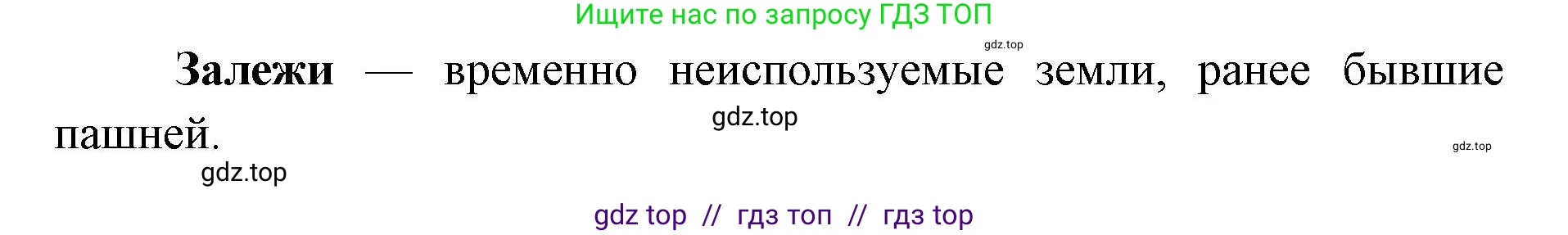 География, 9 класс Учебник, авторы: Алексеев Александр Иванович, Николина Вера Викторовна, Липкина Елена Карловна, Болысов Сергей Иванович, Кузнецова Галина Юрьевна, издательство Просвещение, Москва, 2023, жёлтого цвета, страница 53, номер 2, Решение 2 (продолжение 2)