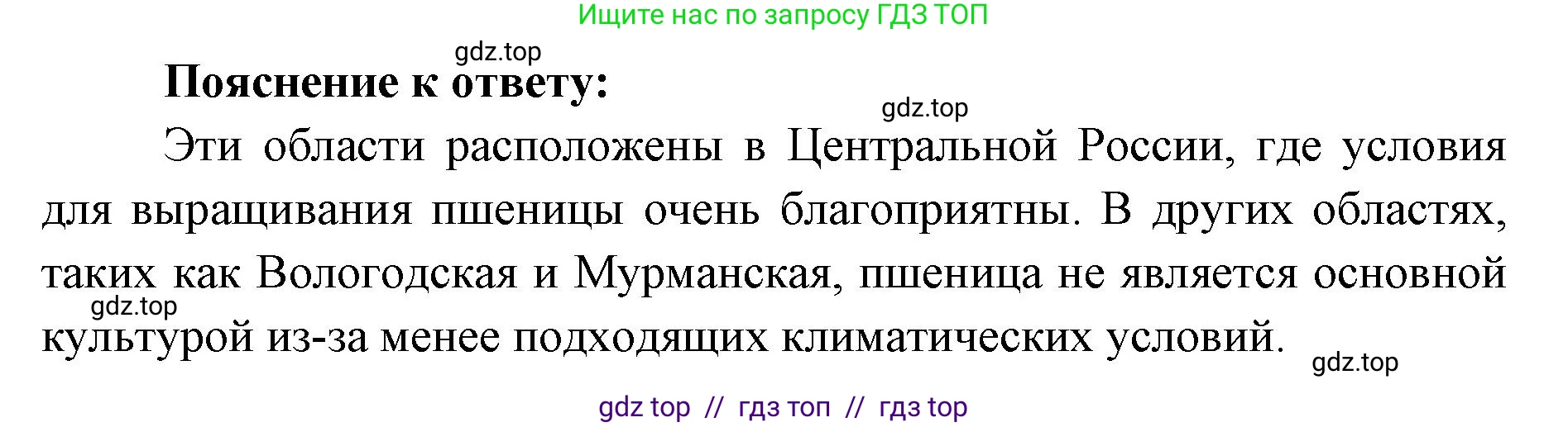 География, 9 класс Учебник, авторы: Алексеев Александр Иванович, Николина Вера Викторовна, Липкина Елена Карловна, Болысов Сергей Иванович, Кузнецова Галина Юрьевна, издательство Просвещение, Москва, 2023, жёлтого цвета, страница 53, номер 5, Решение 2 (продолжение 2)