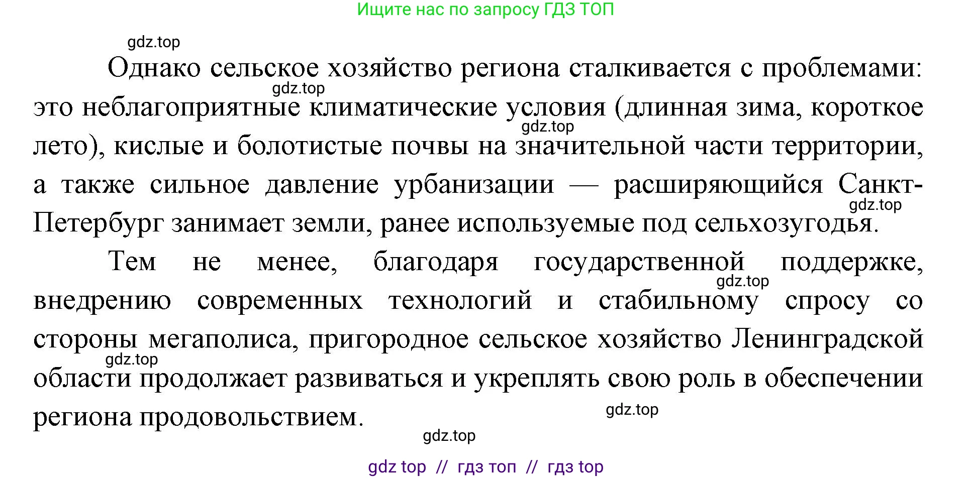 География, 9 класс Учебник, авторы: Алексеев Александр Иванович, Николина Вера Викторовна, Липкина Елена Карловна, Болысов Сергей Иванович, Кузнецова Галина Юрьевна, издательство Просвещение, Москва, 2023, жёлтого цвета, страница 53, номер 9, Решение 2 (продолжение 3)