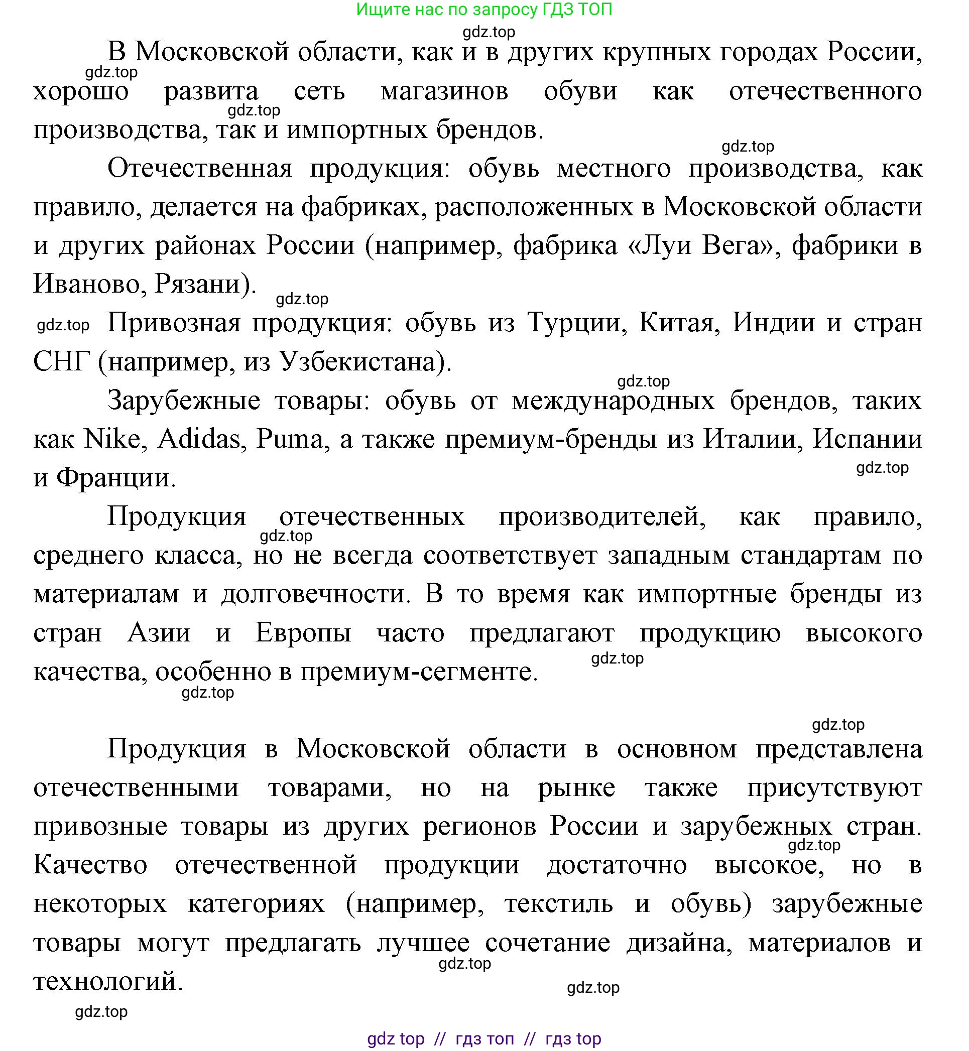 География, 9 класс Учебник, авторы: Алексеев Александр Иванович, Николина Вера Викторовна, Липкина Елена Карловна, Болысов Сергей Иванович, Кузнецова Галина Юрьевна, издательство Просвещение, Москва, 2023, жёлтого цвета, страница 60, номер 2, Решение 2 (продолжение 3)