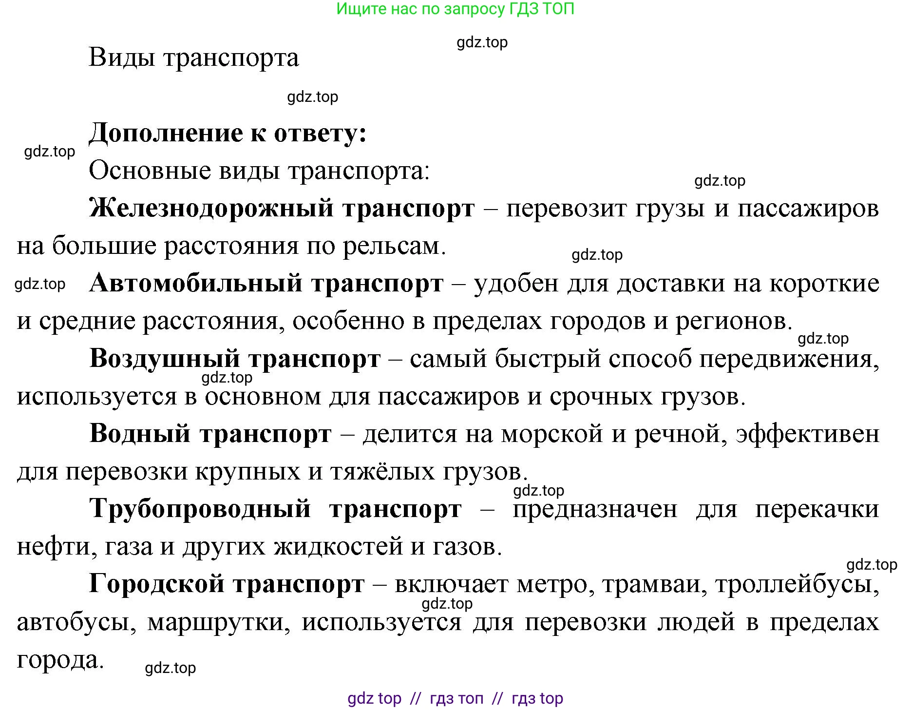 География, 9 класс Учебник, авторы: Алексеев Александр Иванович, Николина Вера Викторовна, Липкина Елена Карловна, Болысов Сергей Иванович, Кузнецова Галина Юрьевна, издательство Просвещение, Москва, 2023, жёлтого цвета, страница 65, номер 2, Решение 2 (продолжение 2)