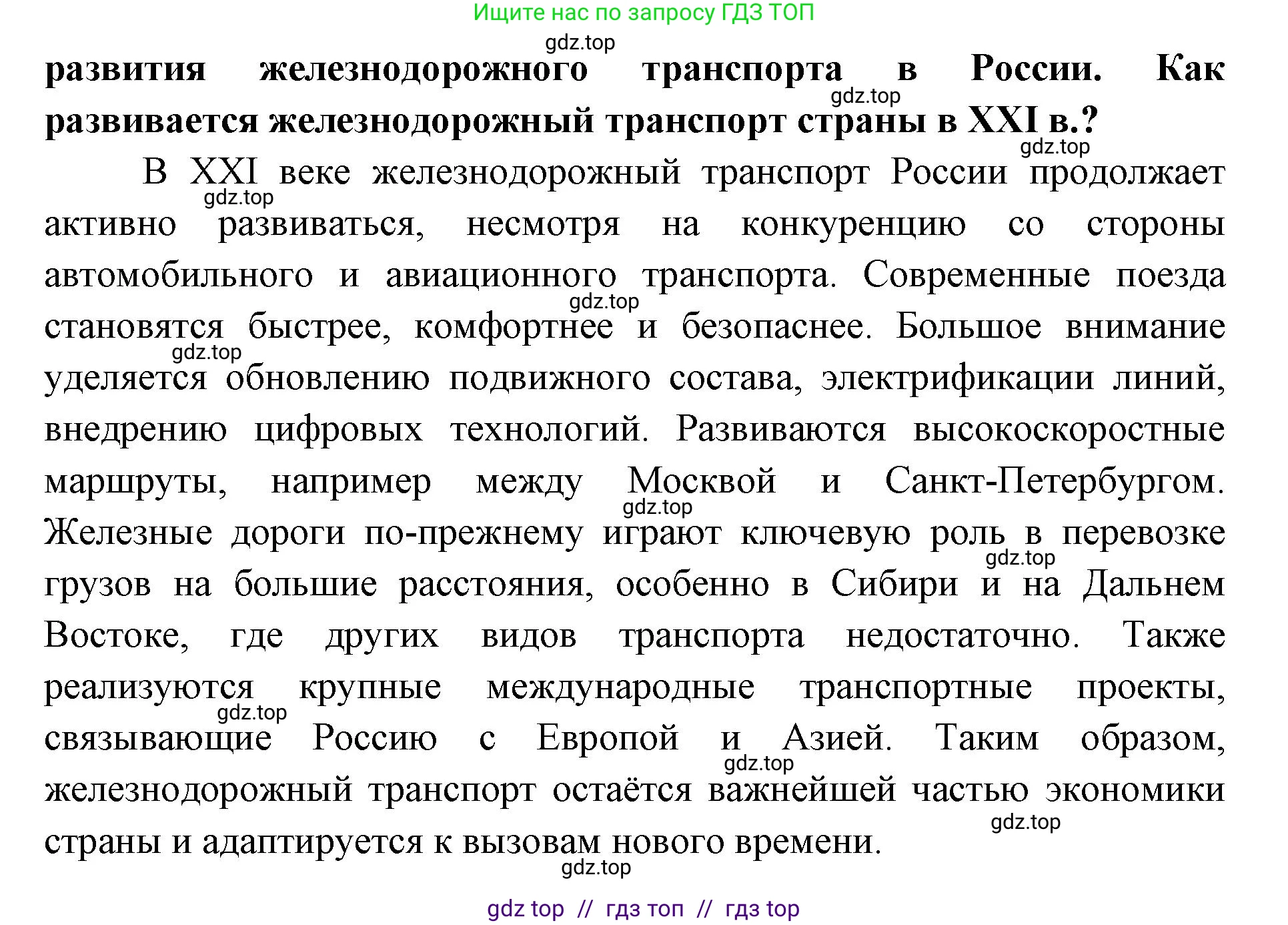 География, 9 класс Учебник, авторы: Алексеев Александр Иванович, Николина Вера Викторовна, Липкина Елена Карловна, Болысов Сергей Иванович, Кузнецова Галина Юрьевна, издательство Просвещение, Москва, 2023, жёлтого цвета, страница 65, номер 9, Решение 2 (продолжение 2)
