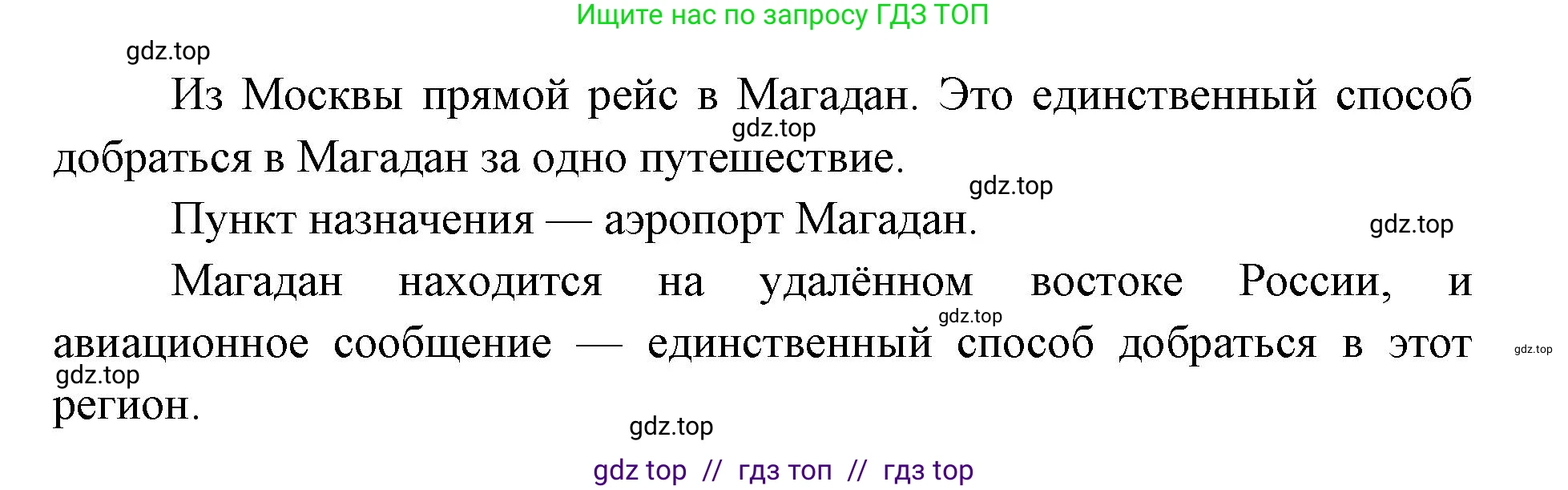 География, 9 класс Учебник, авторы: Алексеев Александр Иванович, Николина Вера Викторовна, Липкина Елена Карловна, Болысов Сергей Иванович, Кузнецова Галина Юрьевна, издательство Просвещение, Москва, 2023, жёлтого цвета, страница 69, номер 8, Решение 2 (продолжение 3)