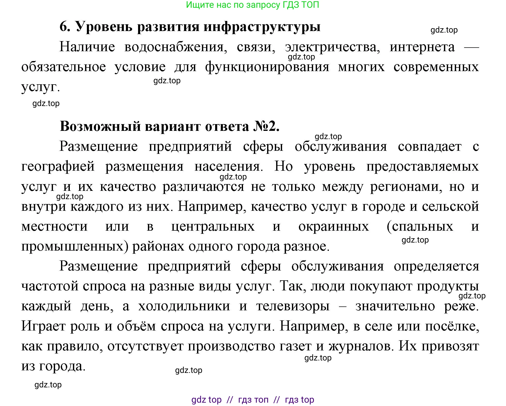 География, 9 класс Учебник, авторы: Алексеев Александр Иванович, Николина Вера Викторовна, Липкина Елена Карловна, Болысов Сергей Иванович, Кузнецова Галина Юрьевна, издательство Просвещение, Москва, 2023, жёлтого цвета, страница 73, номер 4, Решение 2 (продолжение 2)
