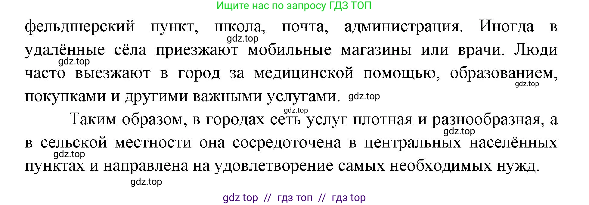 География, 9 класс Учебник, авторы: Алексеев Александр Иванович, Николина Вера Викторовна, Липкина Елена Карловна, Болысов Сергей Иванович, Кузнецова Галина Юрьевна, издательство Просвещение, Москва, 2023, жёлтого цвета, страница 73, номер 5, Решение 2 (продолжение 2)