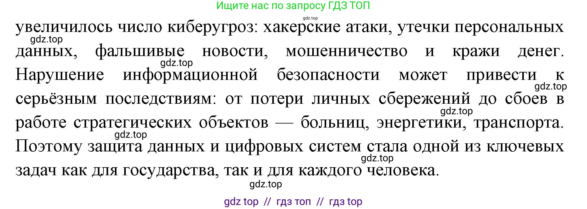 География, 9 класс Учебник, авторы: Алексеев Александр Иванович, Николина Вера Викторовна, Липкина Елена Карловна, Болысов Сергей Иванович, Кузнецова Галина Юрьевна, издательство Просвещение, Москва, 2023, жёлтого цвета, страница 79, номер 4, Решение 2 (продолжение 2)