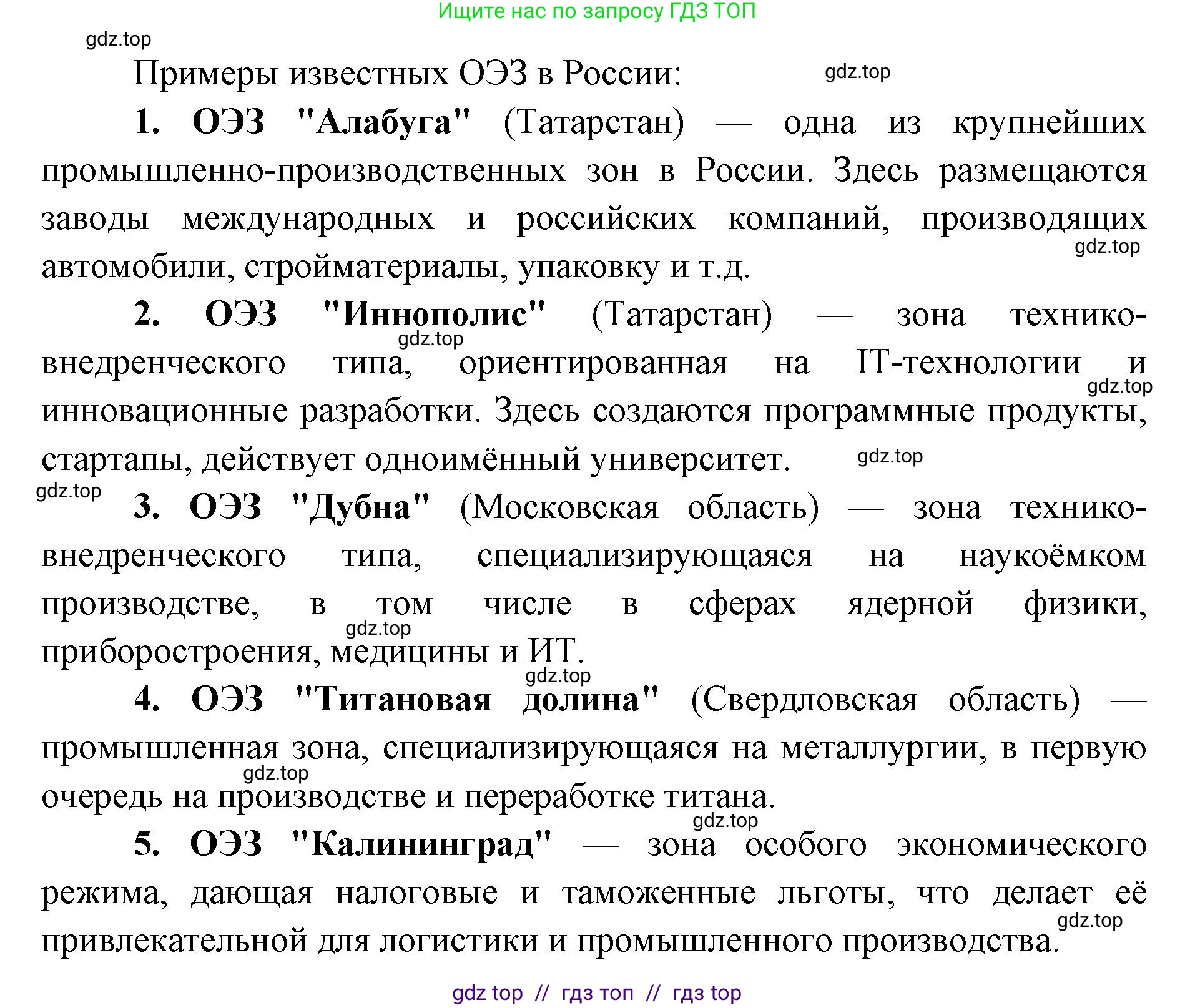 География, 9 класс Учебник, авторы: Алексеев Александр Иванович, Николина Вера Викторовна, Липкина Елена Карловна, Болысов Сергей Иванович, Кузнецова Галина Юрьевна, издательство Просвещение, Москва, 2023, жёлтого цвета, страница 82, номер 2, Решение 2 (продолжение 2)