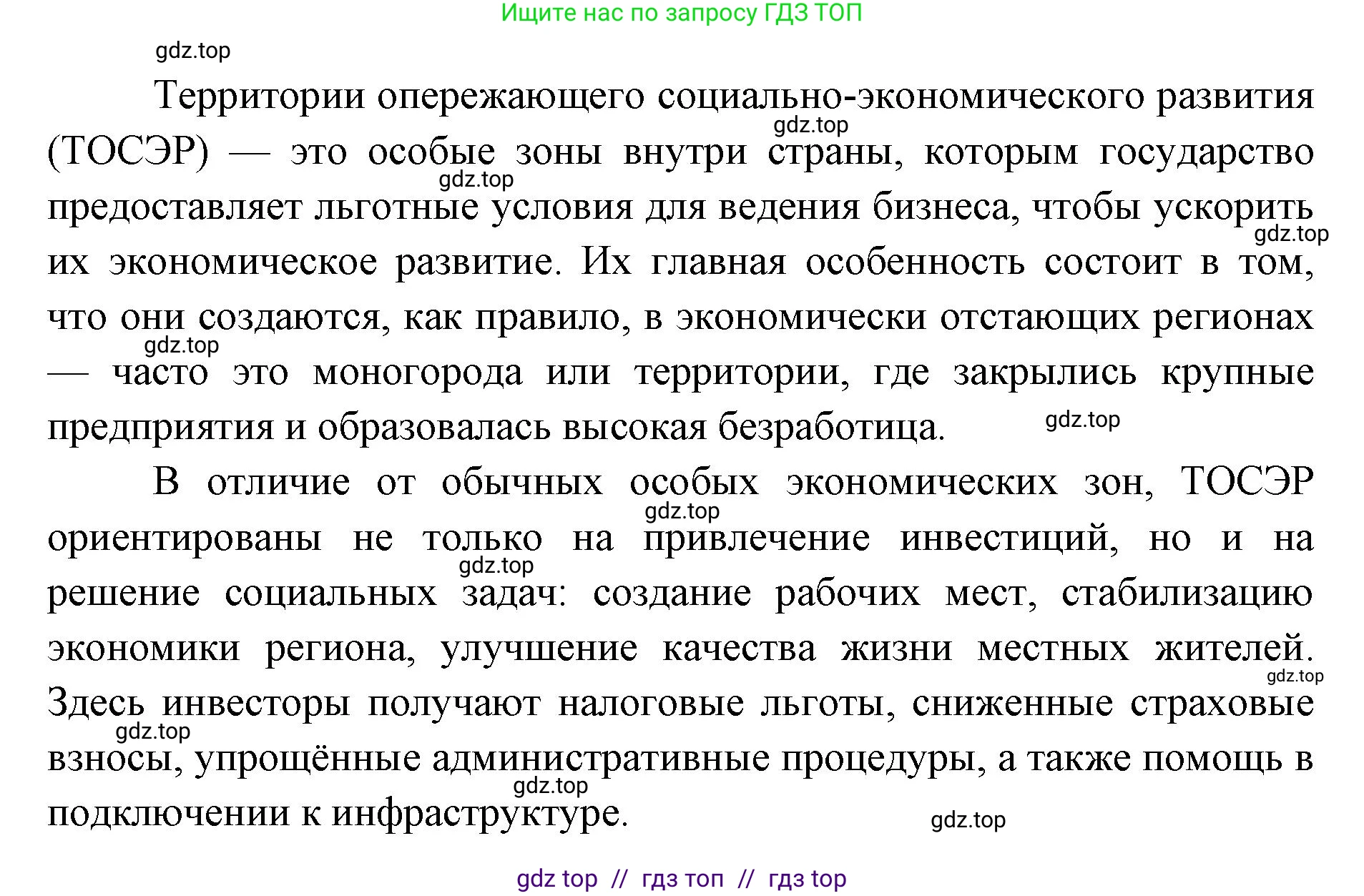 География, 9 класс Учебник, авторы: Алексеев Александр Иванович, Николина Вера Викторовна, Липкина Елена Карловна, Болысов Сергей Иванович, Кузнецова Галина Юрьевна, издательство Просвещение, Москва, 2023, жёлтого цвета, страница 82, номер 3, Решение 2 (продолжение 2)