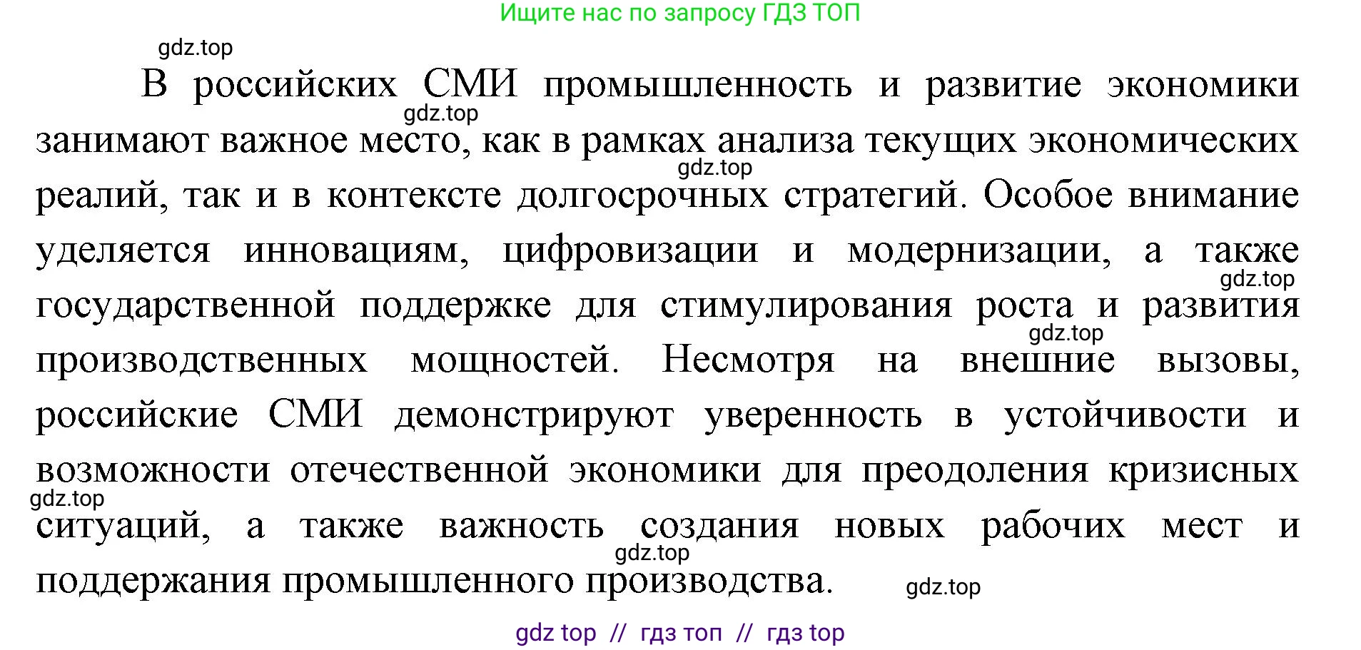 География, 9 класс Учебник, авторы: Алексеев Александр Иванович, Николина Вера Викторовна, Липкина Елена Карловна, Болысов Сергей Иванович, Кузнецова Галина Юрьевна, издательство Просвещение, Москва, 2023, жёлтого цвета, страница 82, номер 5, Решение 2 (продолжение 3)