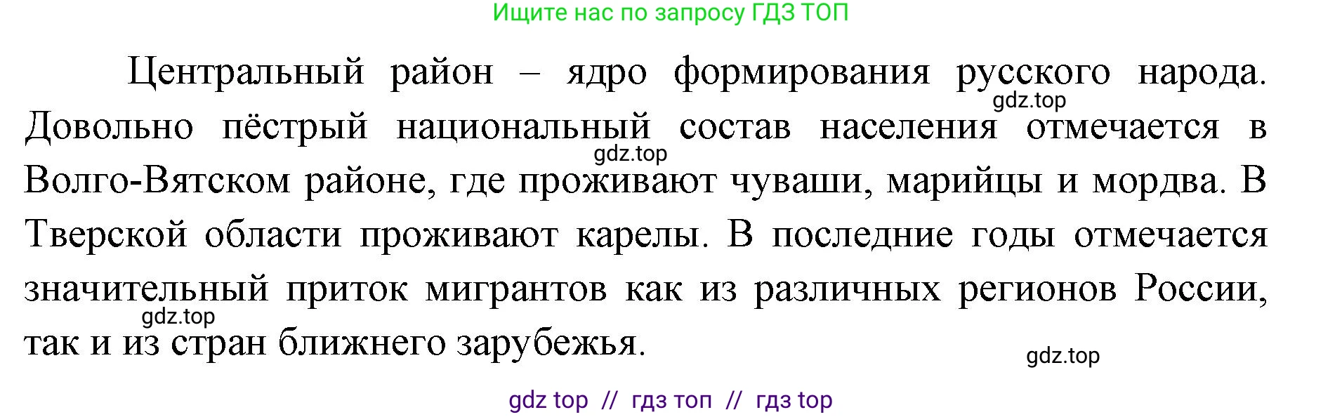 География, 9 класс Учебник, авторы: Алексеев Александр Иванович, Николина Вера Викторовна, Липкина Елена Карловна, Болысов Сергей Иванович, Кузнецова Галина Юрьевна, издательство Просвещение, Москва, 2023, жёлтого цвета, страница 93, номер 2, Решение 2 (продолжение 2)