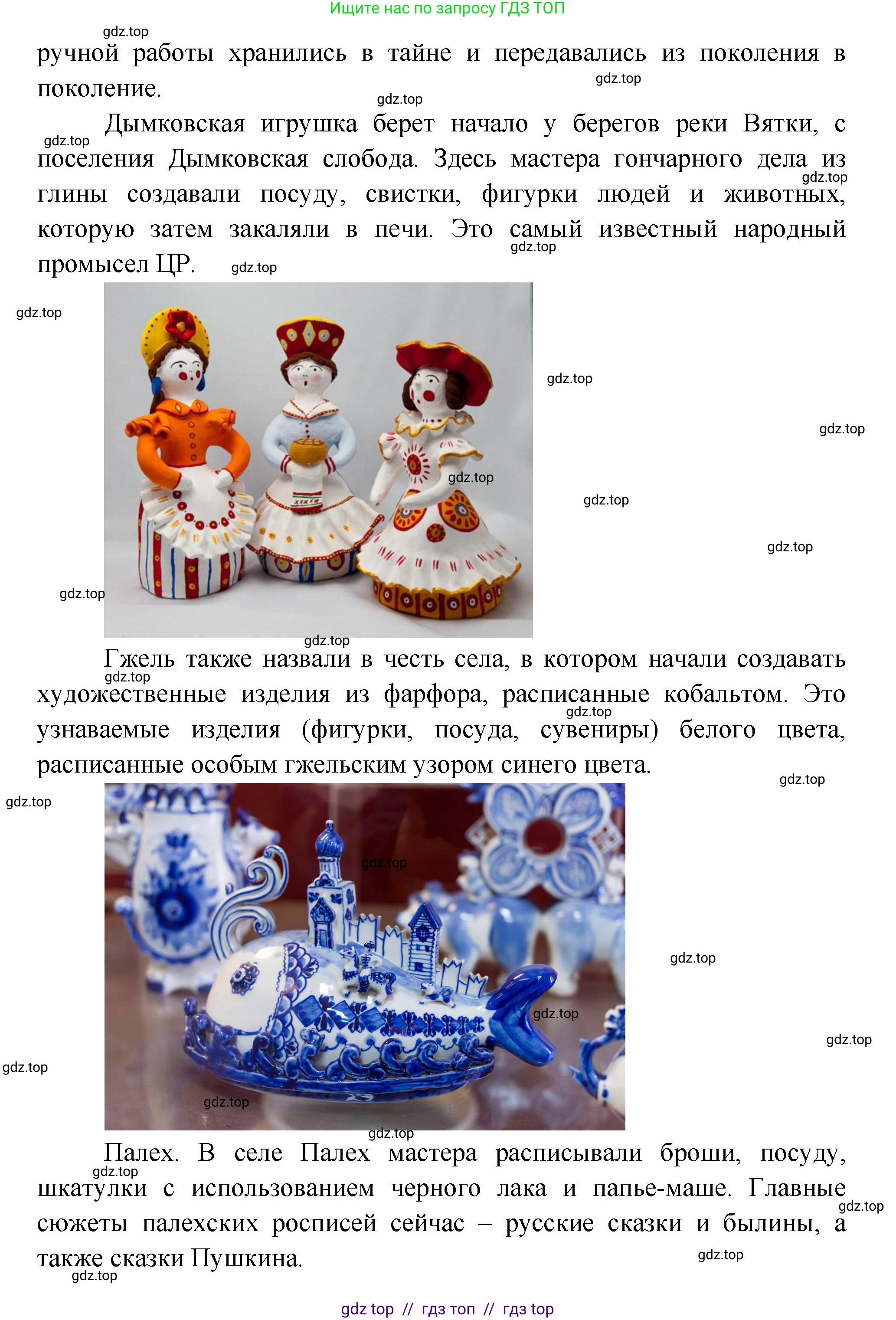 География, 9 класс Учебник, авторы: Алексеев Александр Иванович, Николина Вера Викторовна, Липкина Елена Карловна, Болысов Сергей Иванович, Кузнецова Галина Юрьевна, издательство Просвещение, Москва, 2023, жёлтого цвета, страница 93, номер 6, Решение 2 (продолжение 2)