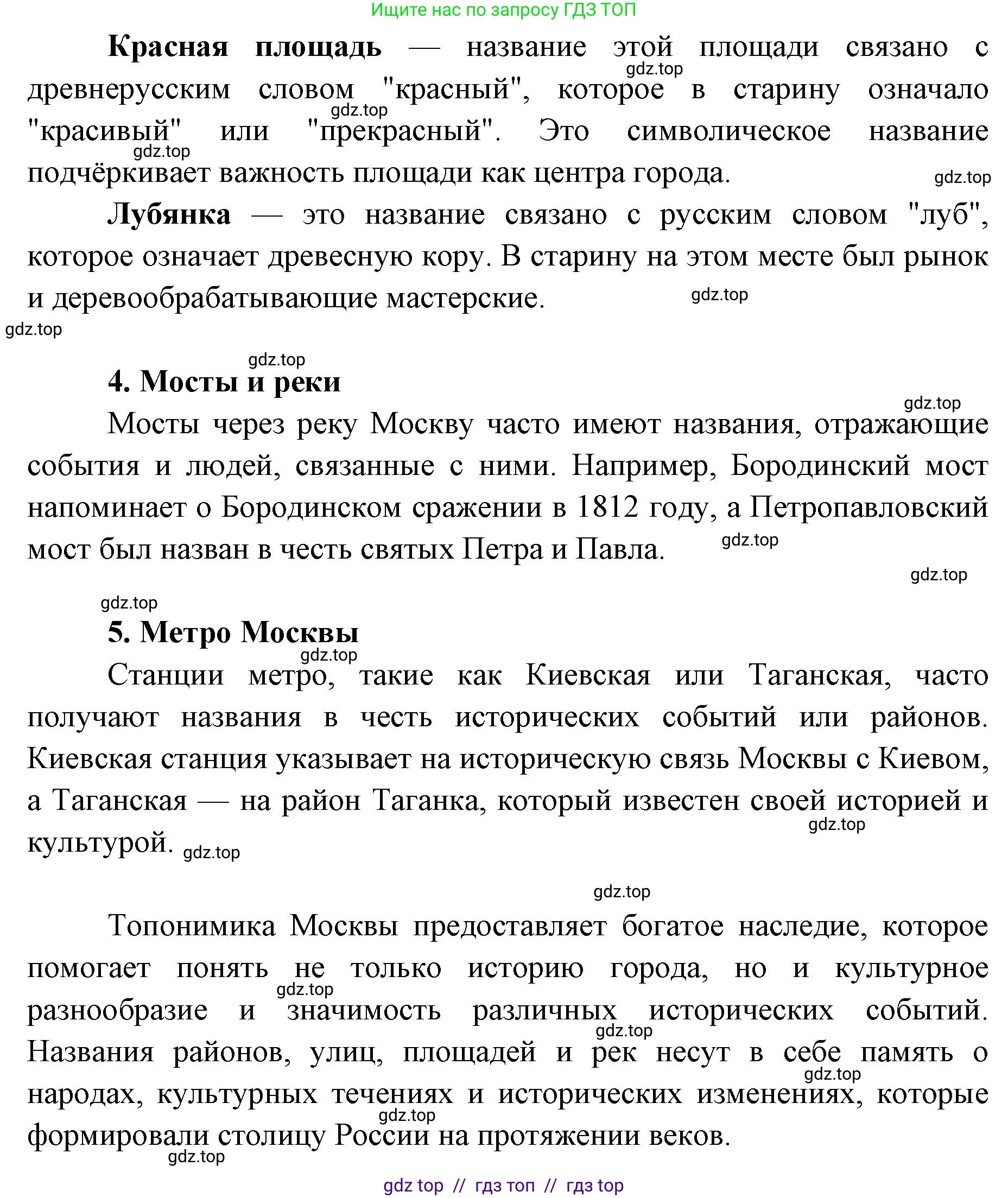 География, 9 класс Учебник, авторы: Алексеев Александр Иванович, Николина Вера Викторовна, Липкина Елена Карловна, Болысов Сергей Иванович, Кузнецова Галина Юрьевна, издательство Просвещение, Москва, 2023, жёлтого цвета, страница 105, номер 3, Решение 2 (продолжение 2)