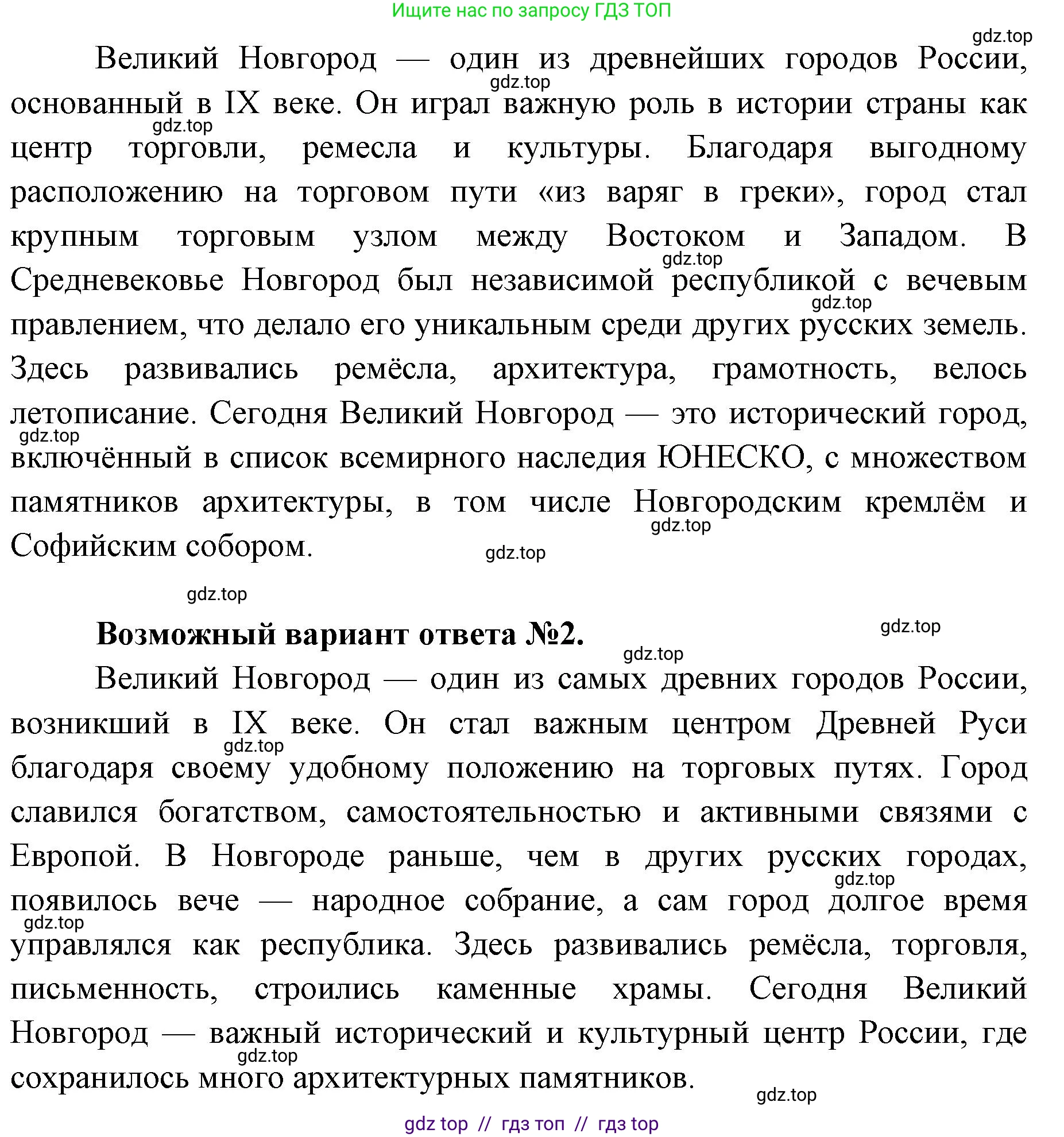 География, 9 класс Учебник, авторы: Алексеев Александр Иванович, Николина Вера Викторовна, Липкина Елена Карловна, Болысов Сергей Иванович, Кузнецова Галина Юрьевна, издательство Просвещение, Москва, 2023, жёлтого цвета, страница 113, номер 5, Решение 2 (продолжение 2)